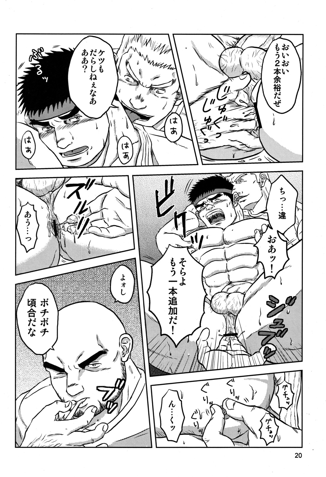 (野郎フェス2012) [清涼系飲料水 (ひそく, ふろくま, はわ)] カプ漢!コンプリート (よろず)