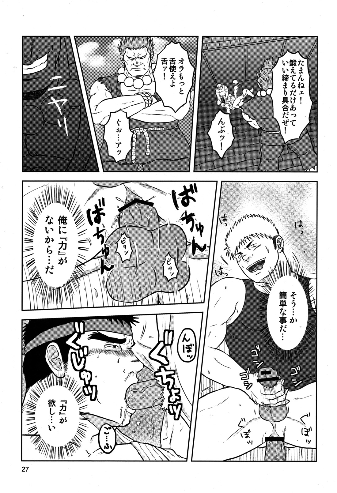 (野郎フェス2012) [清涼系飲料水 (ひそく, ふろくま, はわ)] カプ漢!コンプリート (よろず)