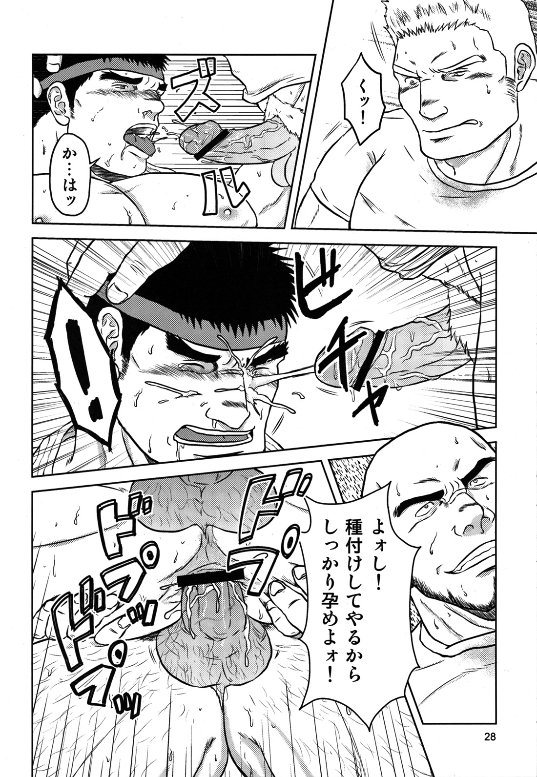 (野郎フェス2012) [清涼系飲料水 (ひそく, ふろくま, はわ)] カプ漢!コンプリート (よろず)