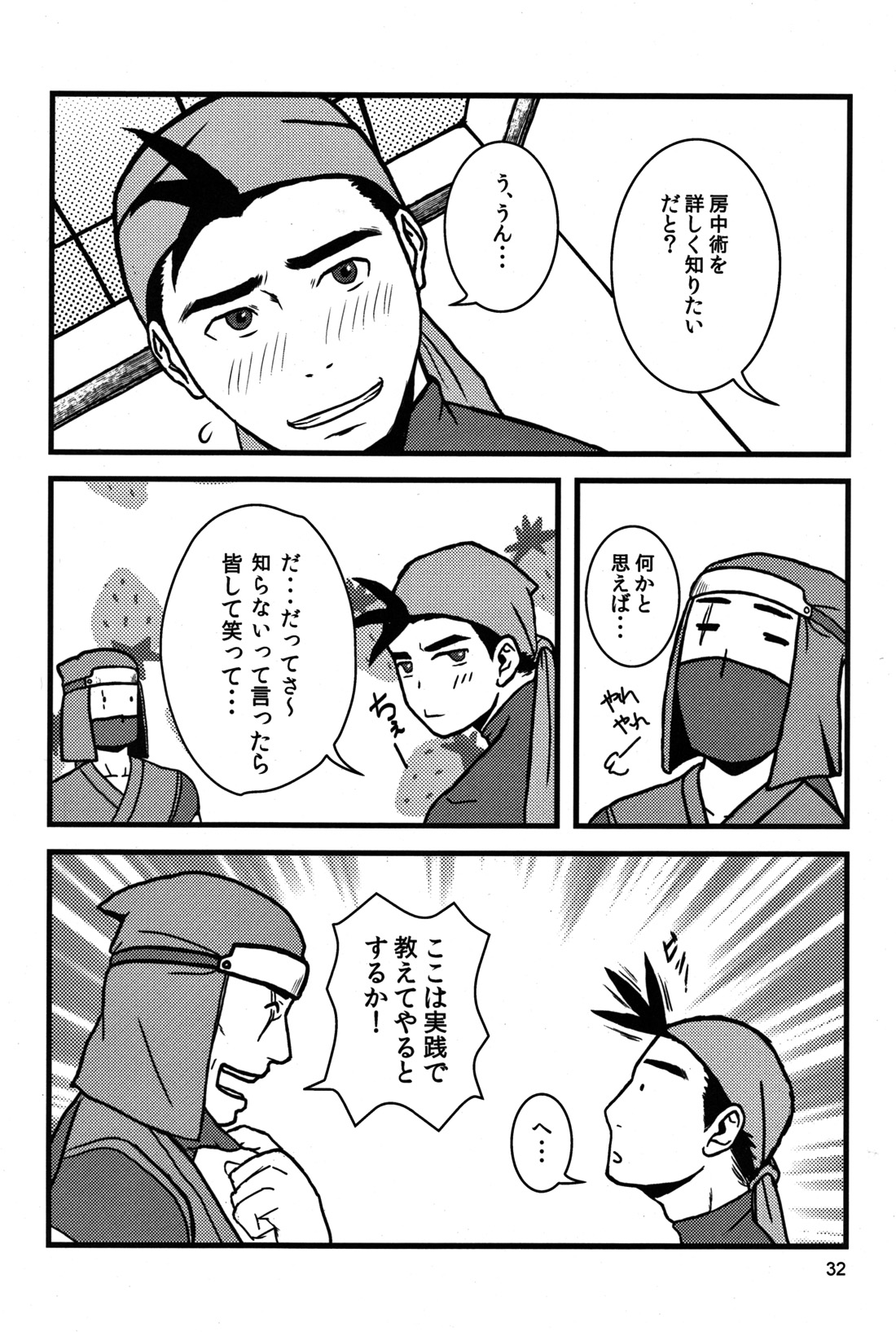 (野郎フェス2012) [清涼系飲料水 (ひそく, ふろくま, はわ)] カプ漢!コンプリート (よろず)