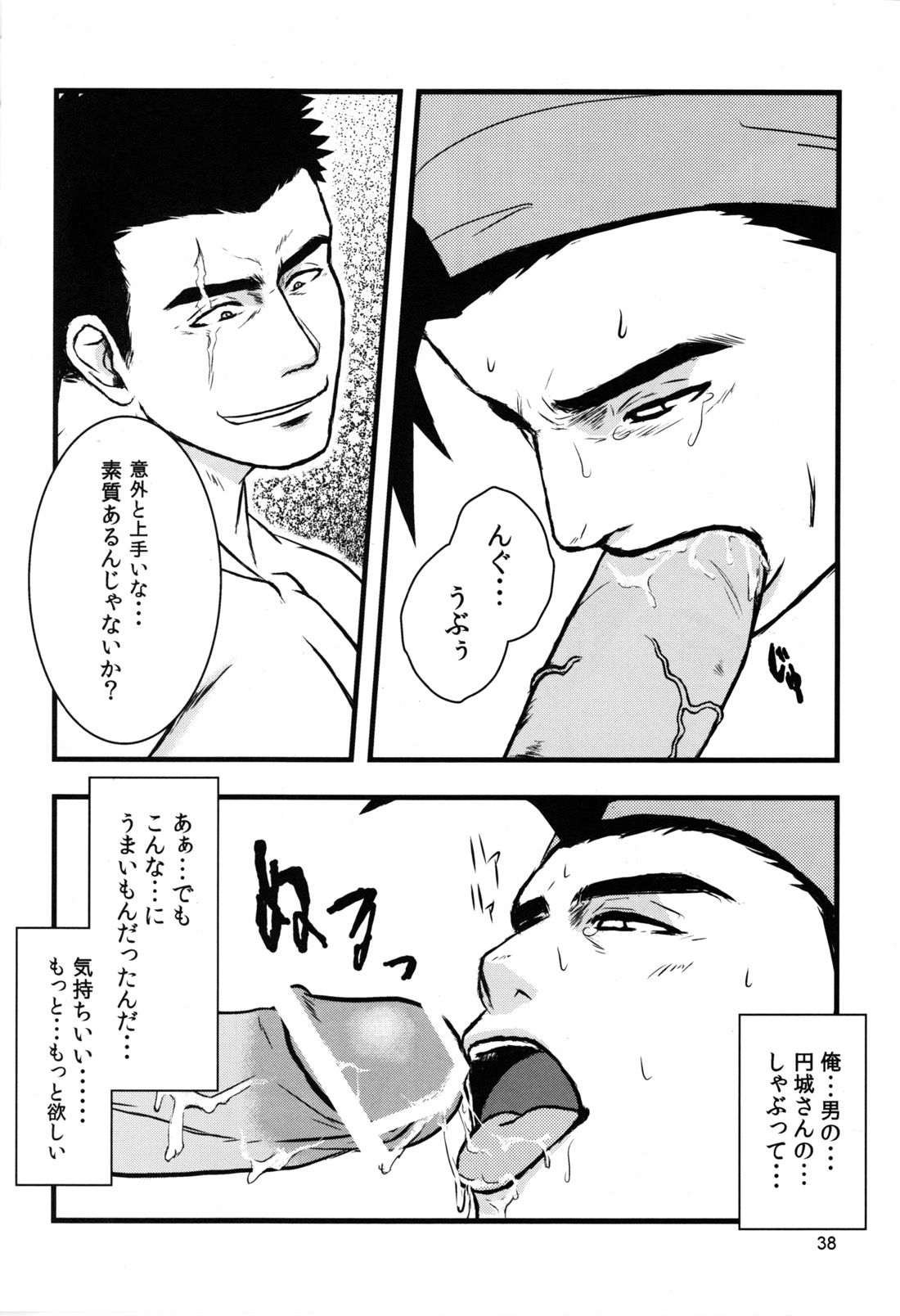 (野郎フェス2012) [清涼系飲料水 (ひそく, ふろくま, はわ)] カプ漢!コンプリート (よろず)