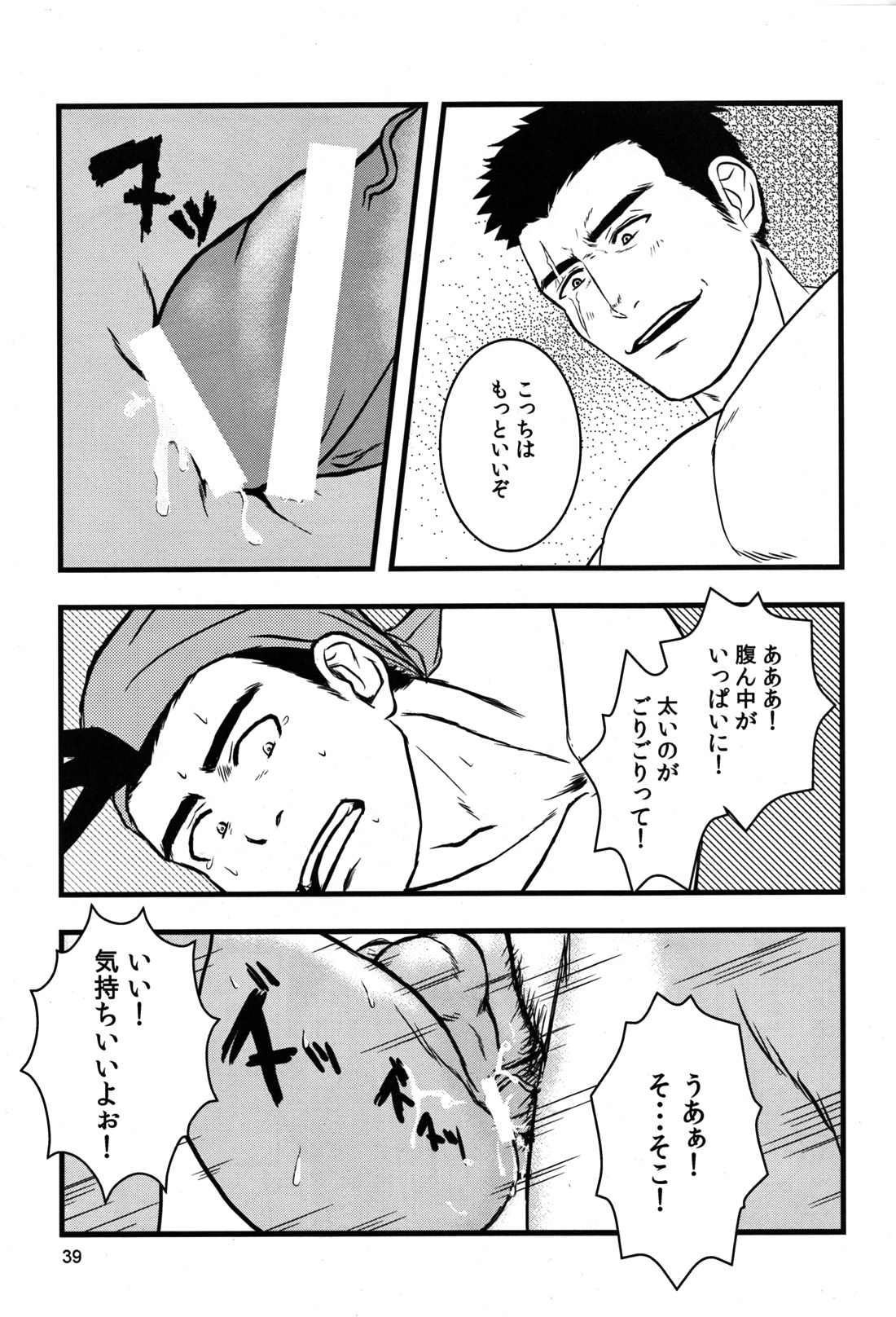 (野郎フェス2012) [清涼系飲料水 (ひそく, ふろくま, はわ)] カプ漢!コンプリート (よろず)