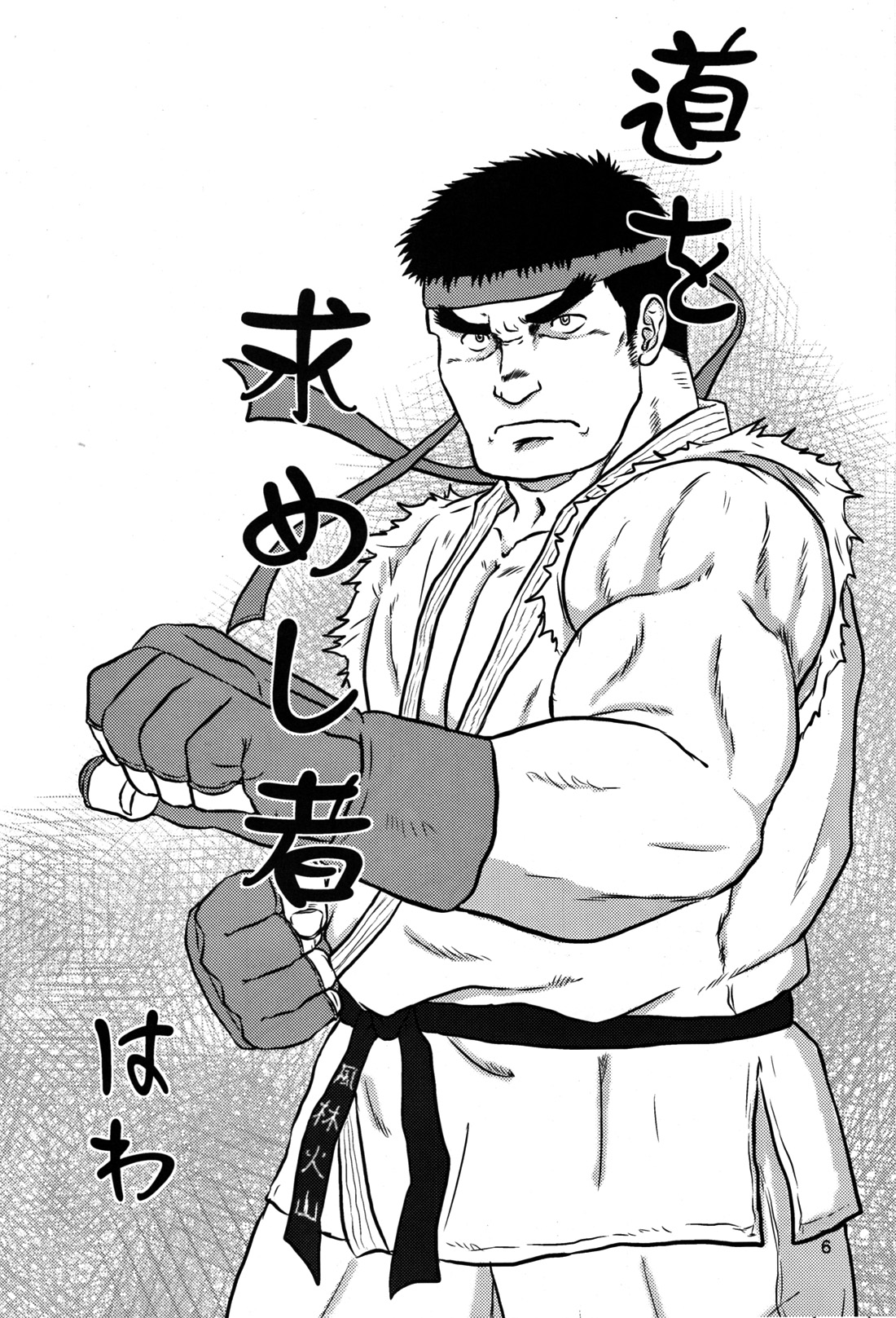 (野郎フェス2012) [清涼系飲料水 (ひそく, ふろくま, はわ)] カプ漢!コンプリート (よろず)