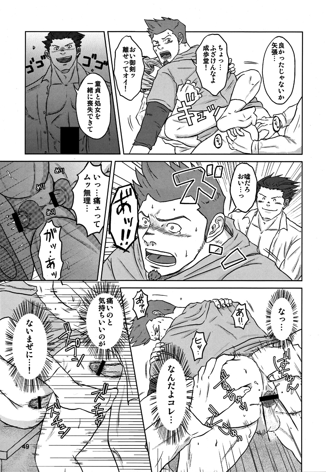 (野郎フェス2012) [清涼系飲料水 (ひそく, ふろくま, はわ)] カプ漢!コンプリート (よろず)