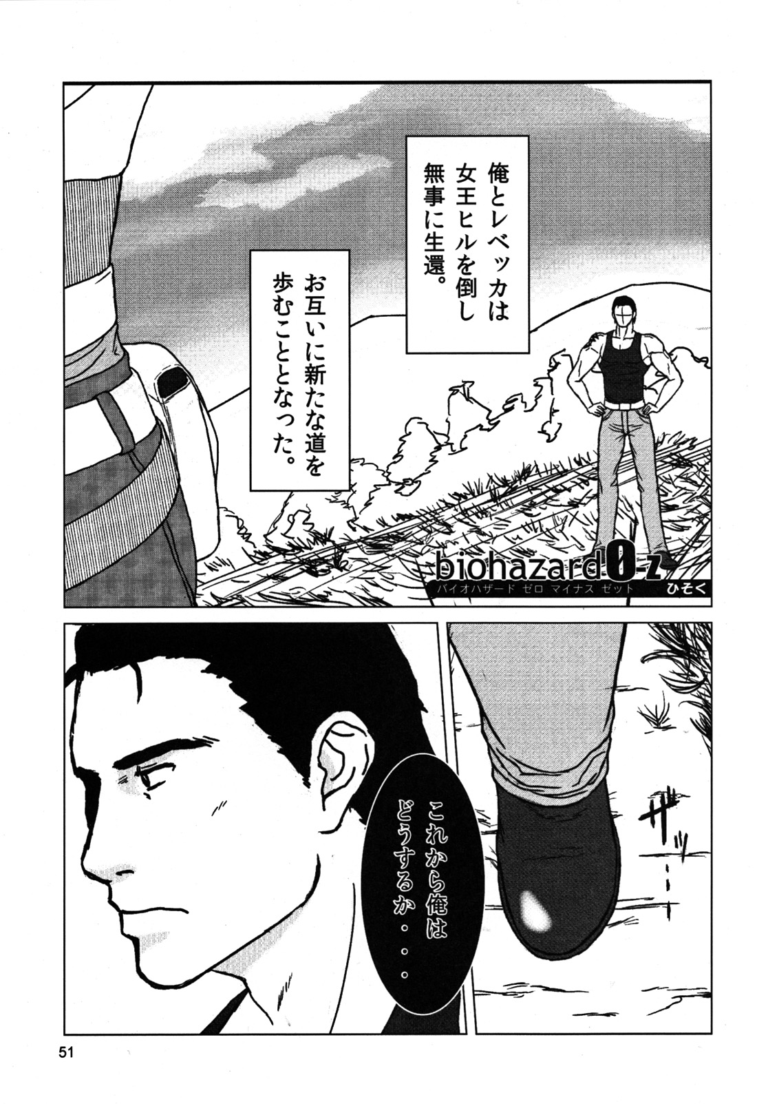 (野郎フェス2012) [清涼系飲料水 (ひそく, ふろくま, はわ)] カプ漢!コンプリート (よろず)