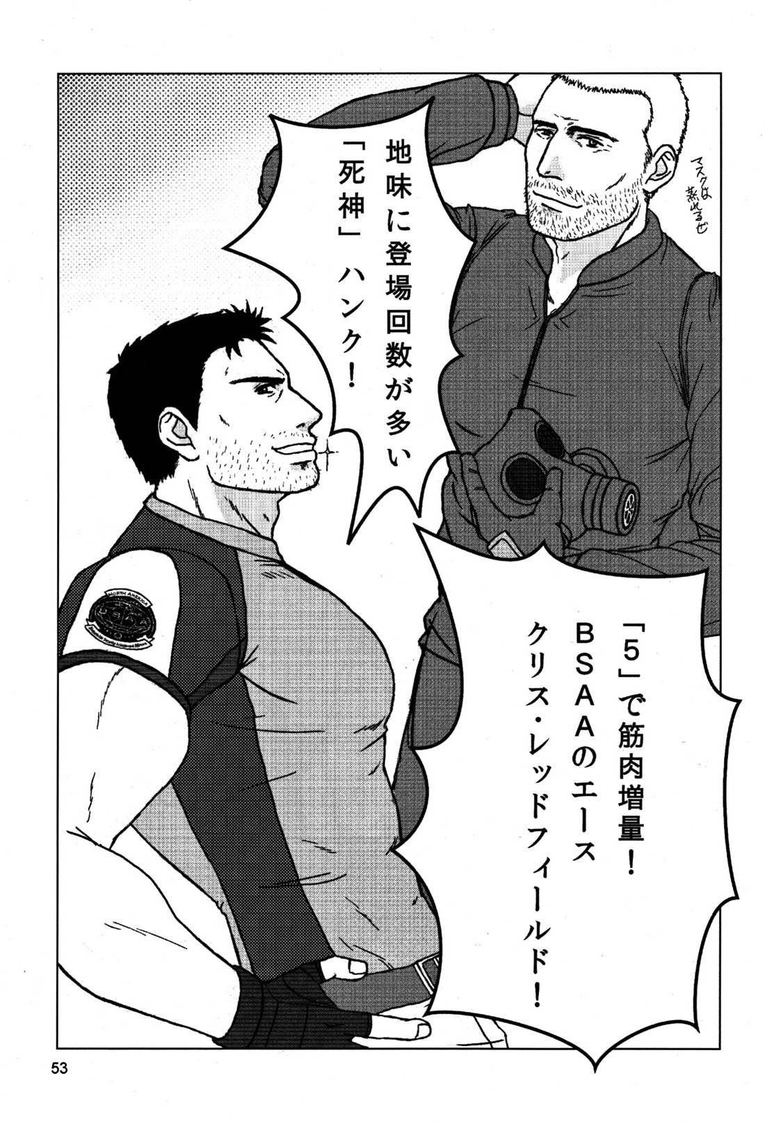 (野郎フェス2012) [清涼系飲料水 (ひそく, ふろくま, はわ)] カプ漢!コンプリート (よろず)