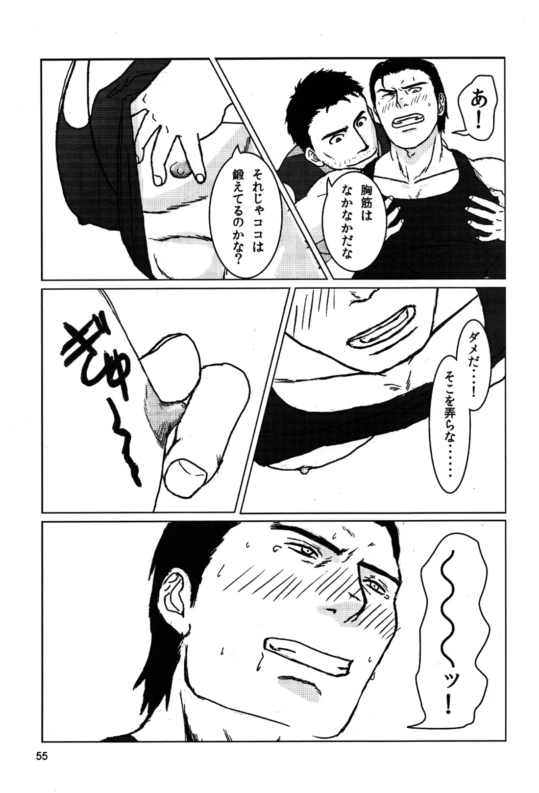 (野郎フェス2012) [清涼系飲料水 (ひそく, ふろくま, はわ)] カプ漢!コンプリート (よろず)