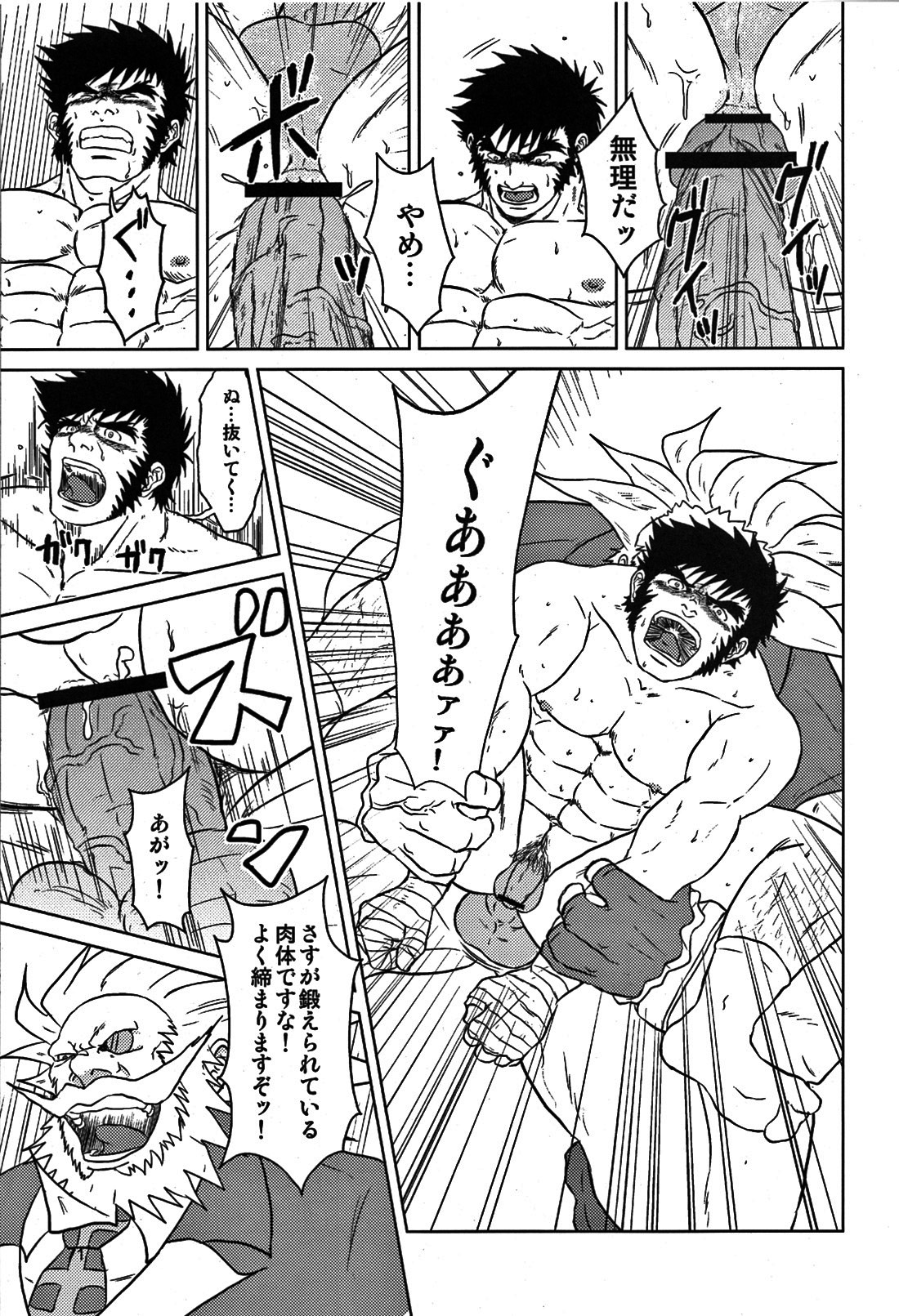 (野郎フェス2012) [清涼系飲料水 (ひそく, ふろくま, はわ)] カプ漢!コンプリート (よろず)