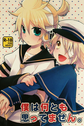 (C82) [よもすがら (よもぎりんご)] 僕は何とも思ってません。 (VOCALOID)