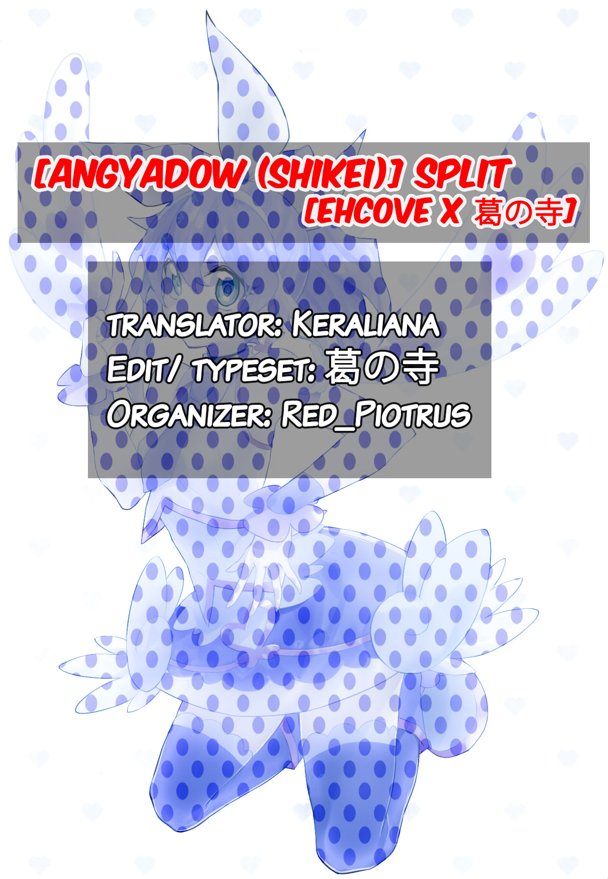 (C89) [行脚堂 (しけー)] Split (ソードアート・オンライン) [英訳]