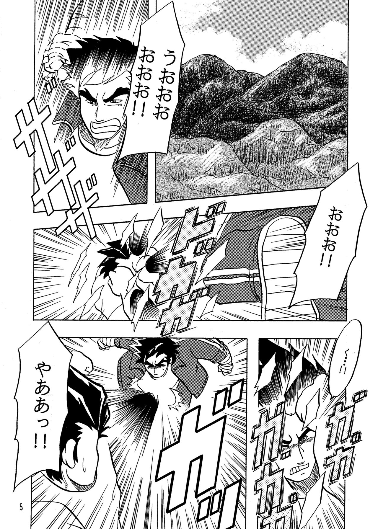 (C60) [緊褌一番 (草薙まこと)] 燃えろ!!隼人と醍醐 (私立ジャスティス学園)