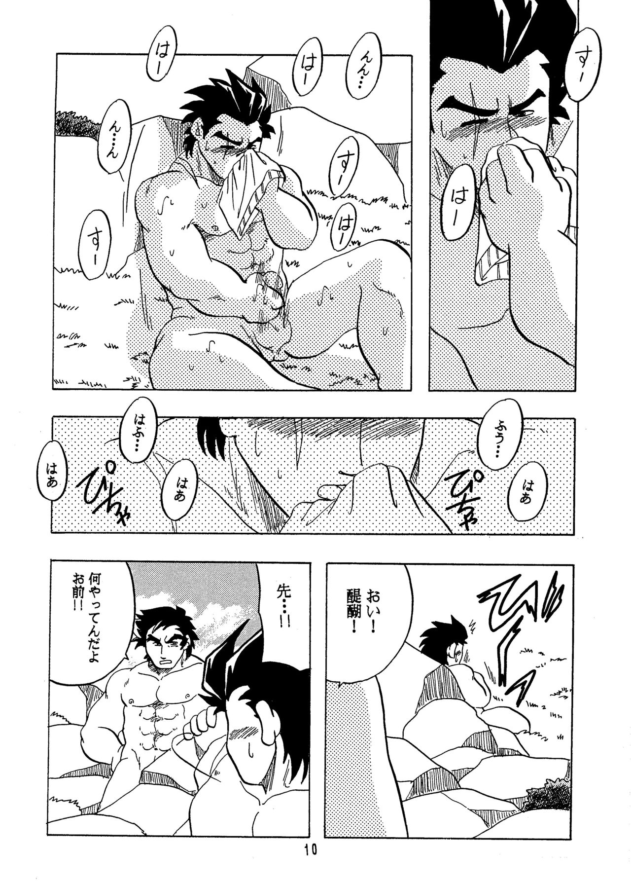 (C60) [緊褌一番 (草薙まこと)] 燃えろ!!隼人と醍醐 (私立ジャスティス学園)