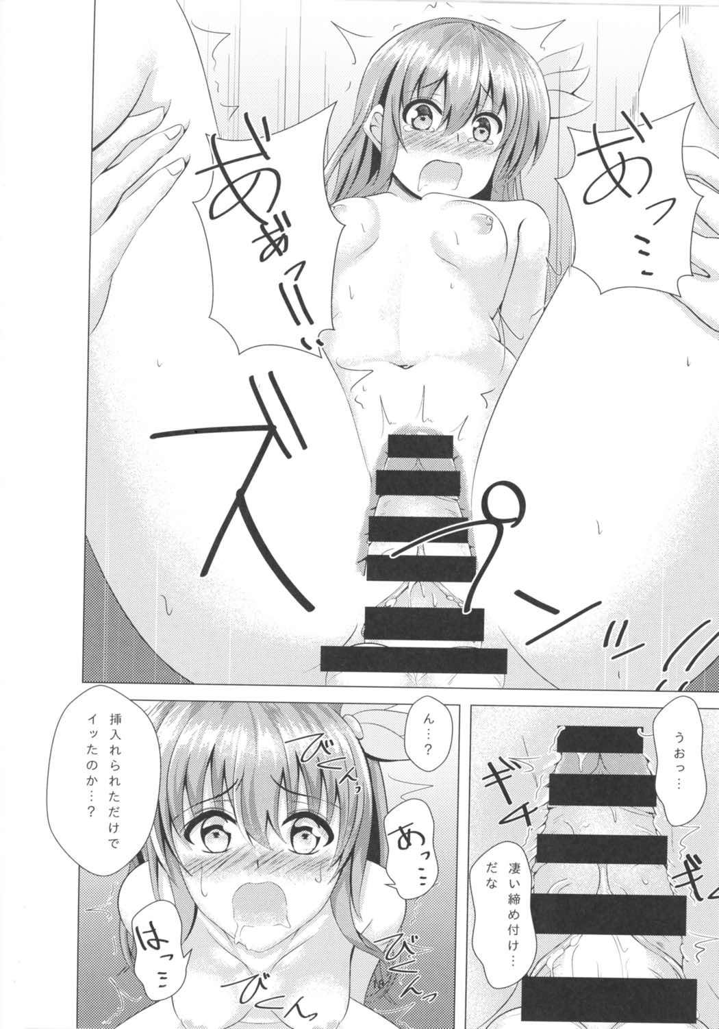 (砲雷撃戦!よーい!二十九戦目) [スクラムヒトリ (貴道)] 傾国の如月3 酔うとダメになっちゃう如月ちゃん (艦隊これくしょん -艦これ-)