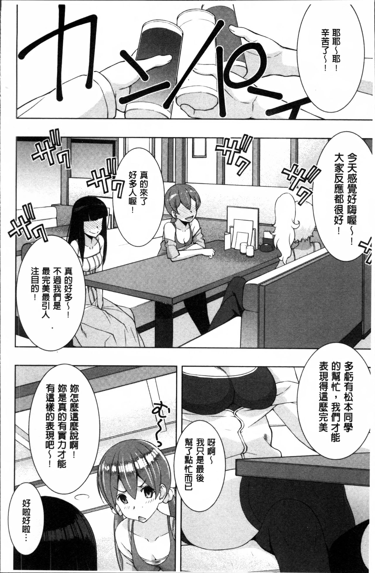 [さなづらひろゆき] ネトリ♡パコリ [中国翻訳]