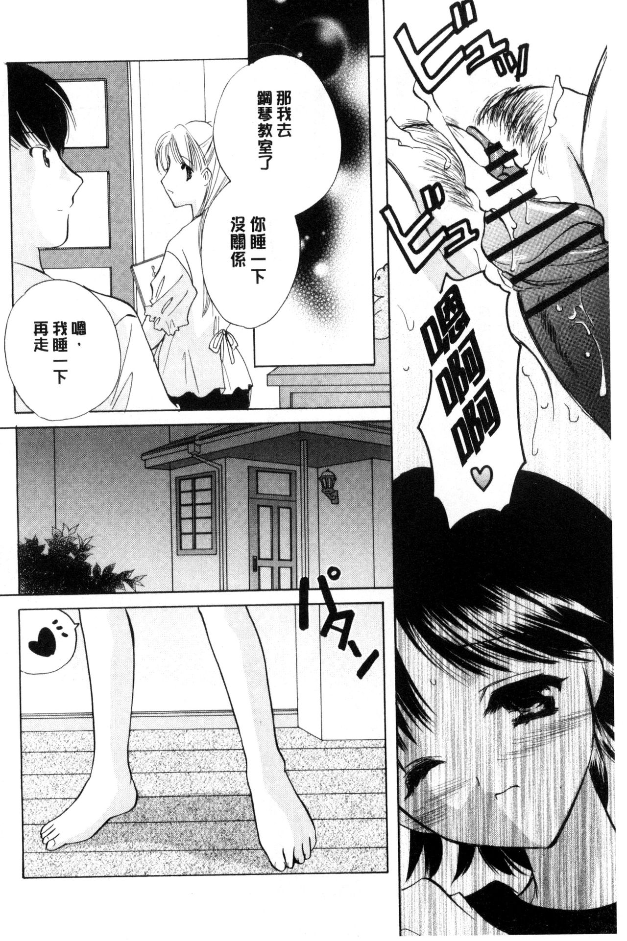 [こうのゆきよ] ちま巫女いじり [中国翻訳]