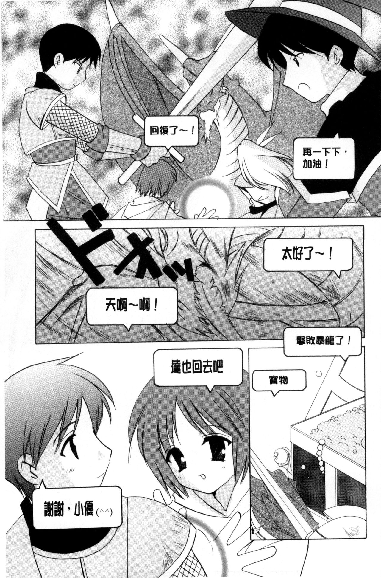 [こうのゆきよ] ちま巫女いじり [中国翻訳]