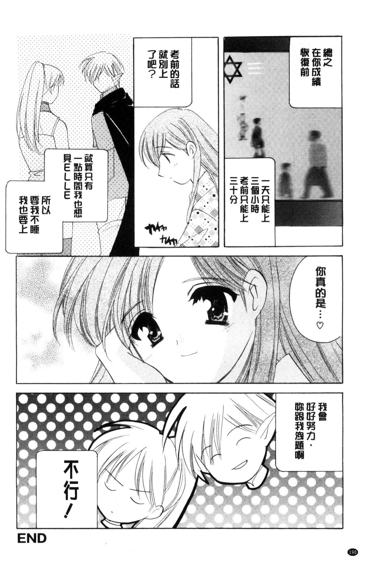 [こうのゆきよ] ちま巫女いじり [中国翻訳]