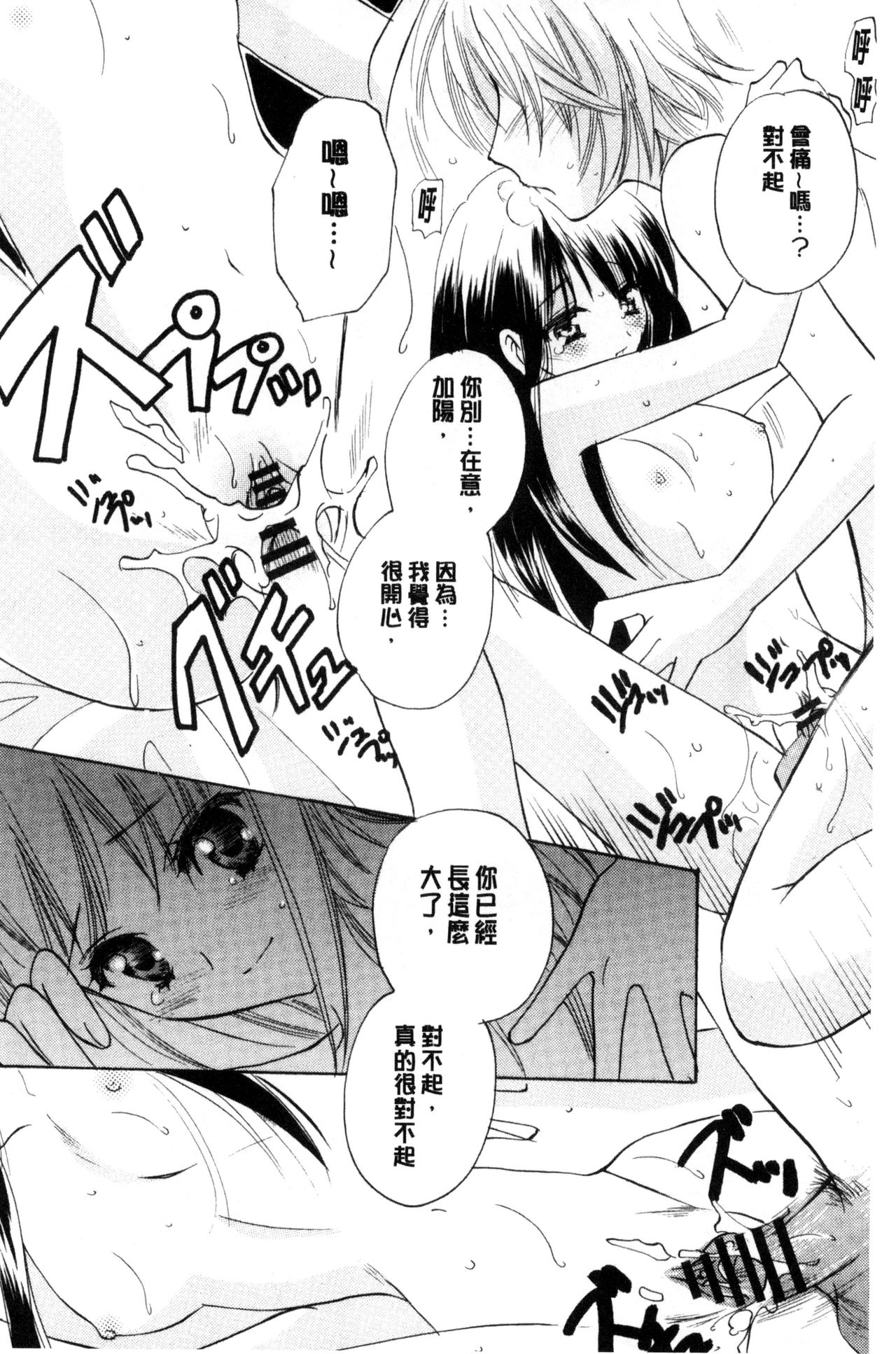 [こうのゆきよ] ちま巫女いじり [中国翻訳]