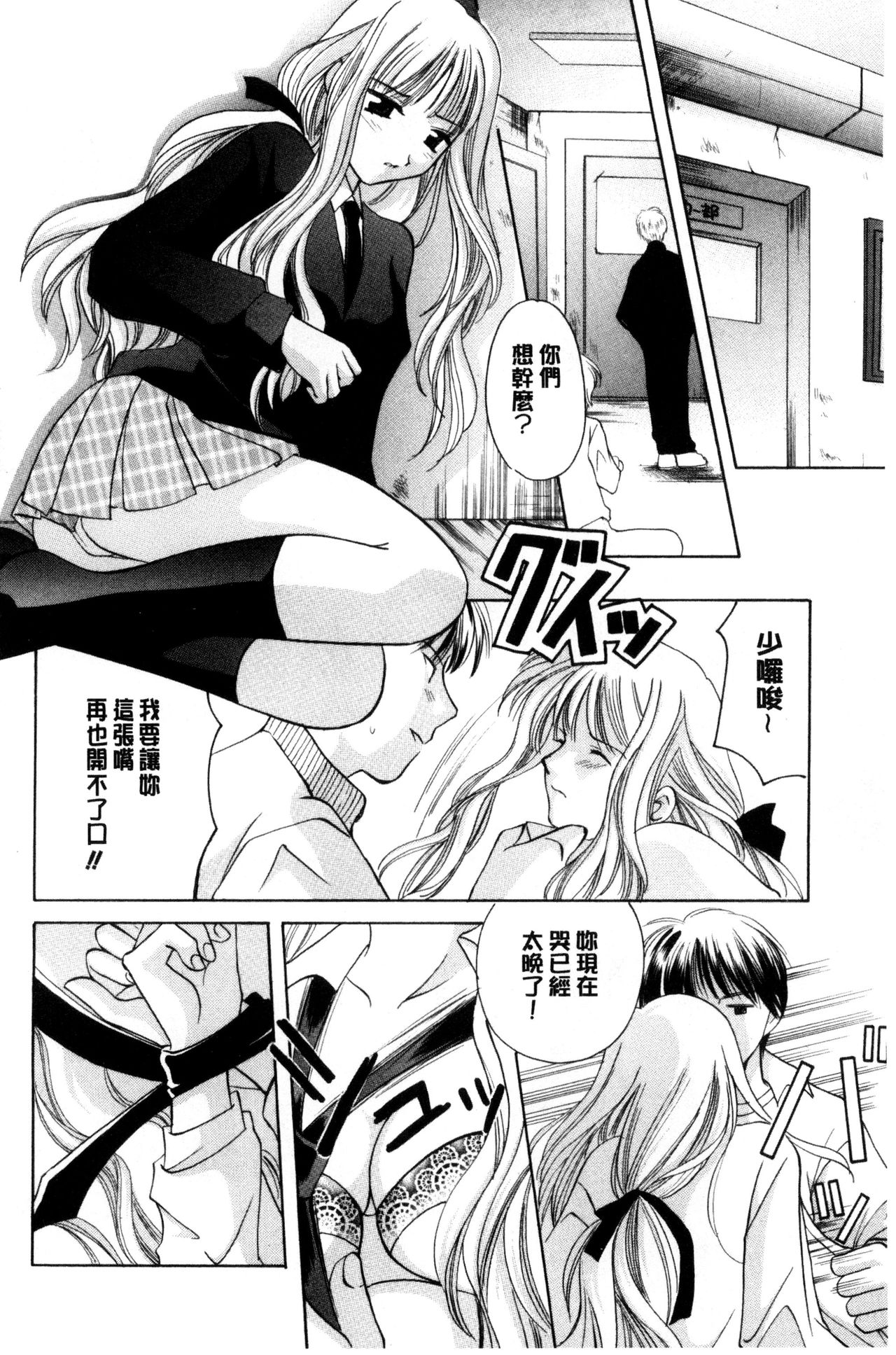 [こうのゆきよ] ちま巫女いじり [中国翻訳]