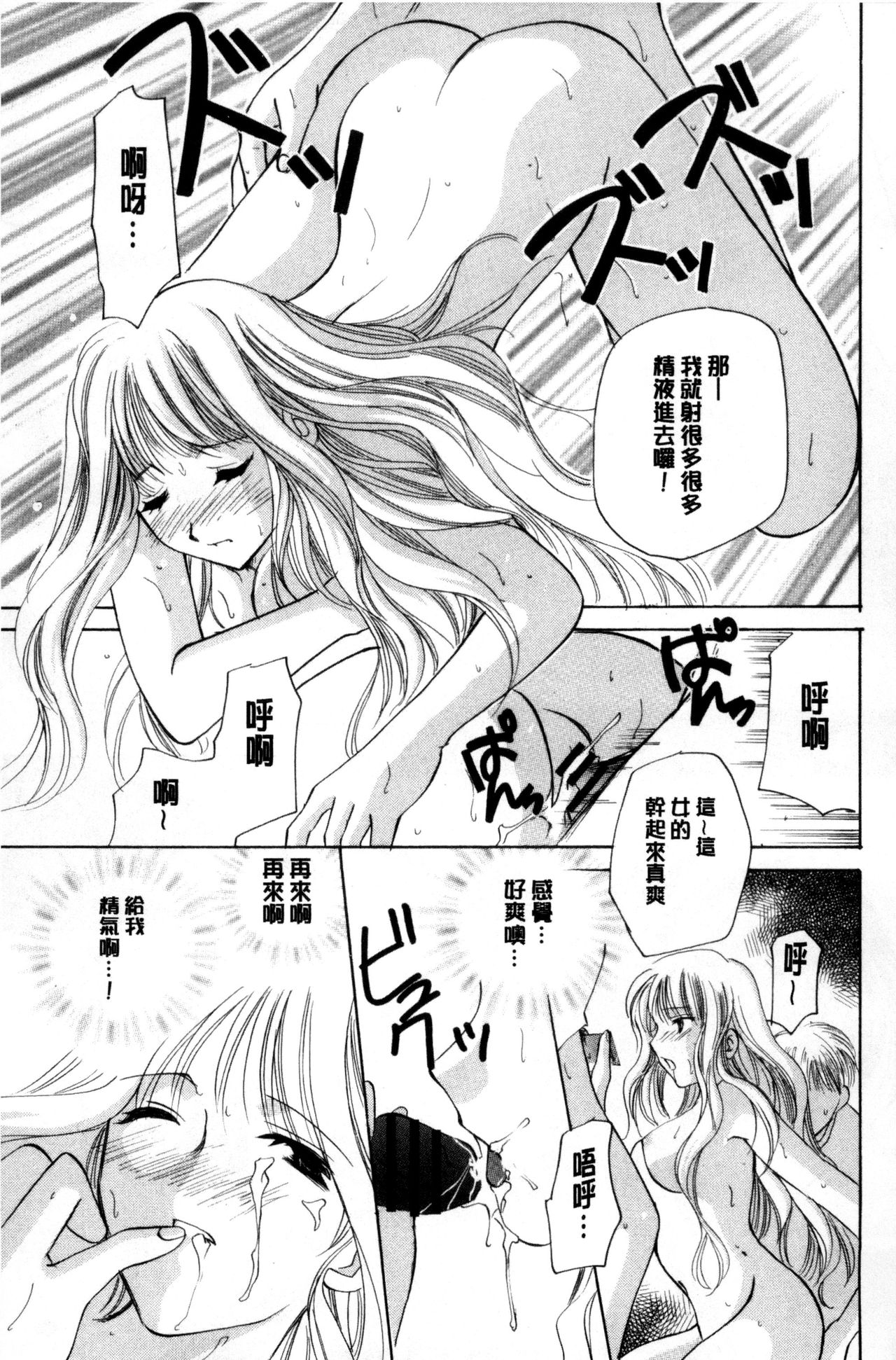 [こうのゆきよ] ちま巫女いじり [中国翻訳]