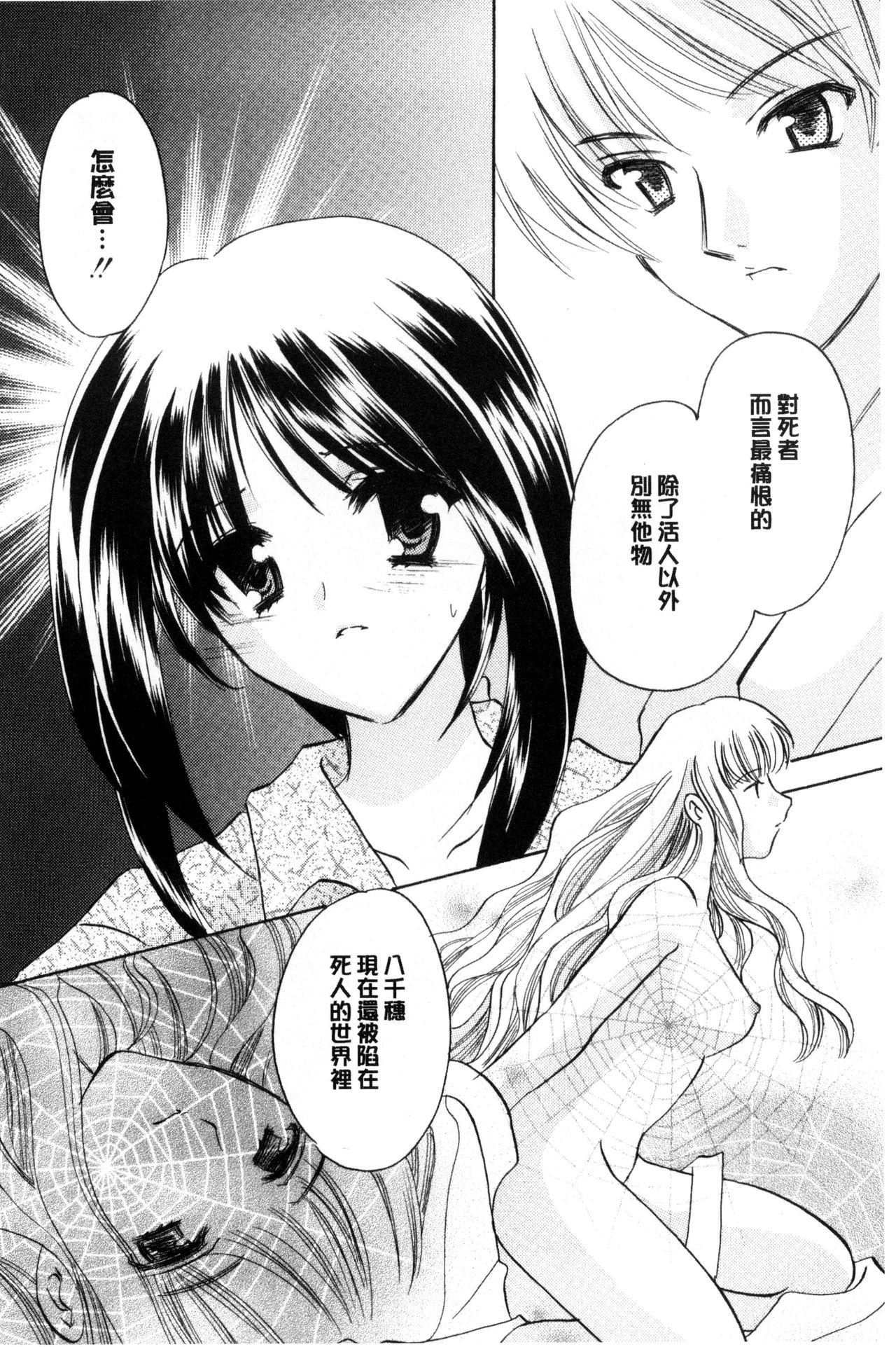 [こうのゆきよ] ちま巫女いじり [中国翻訳]