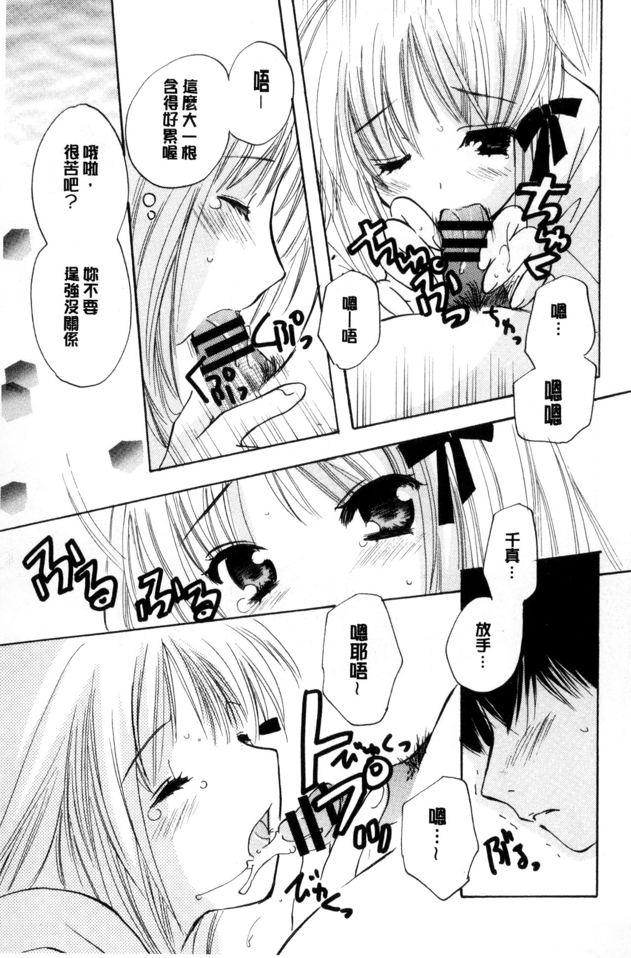 [こうのゆきよ] ちま巫女いじり [中国翻訳]