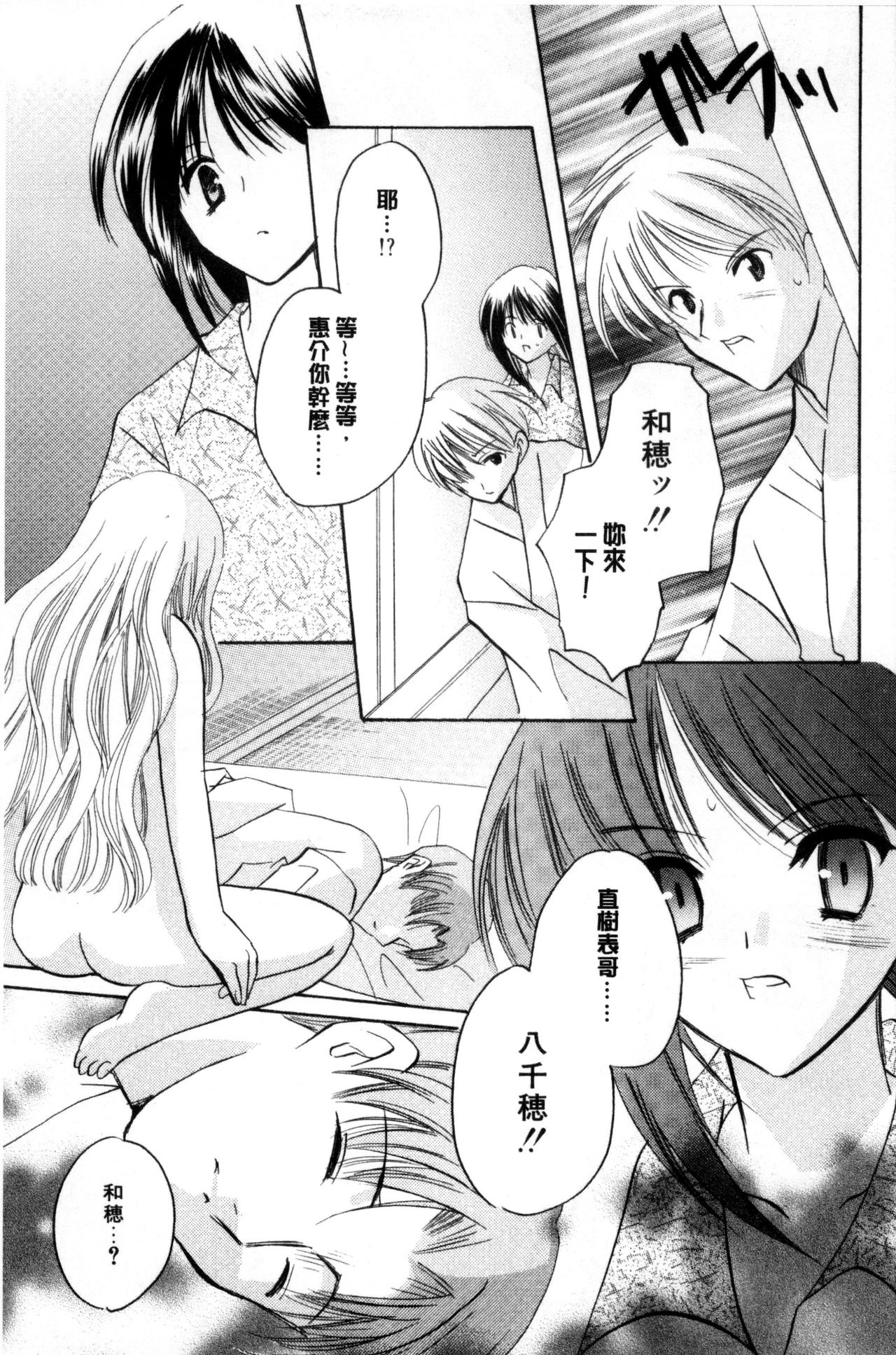 [こうのゆきよ] ちま巫女いじり [中国翻訳]