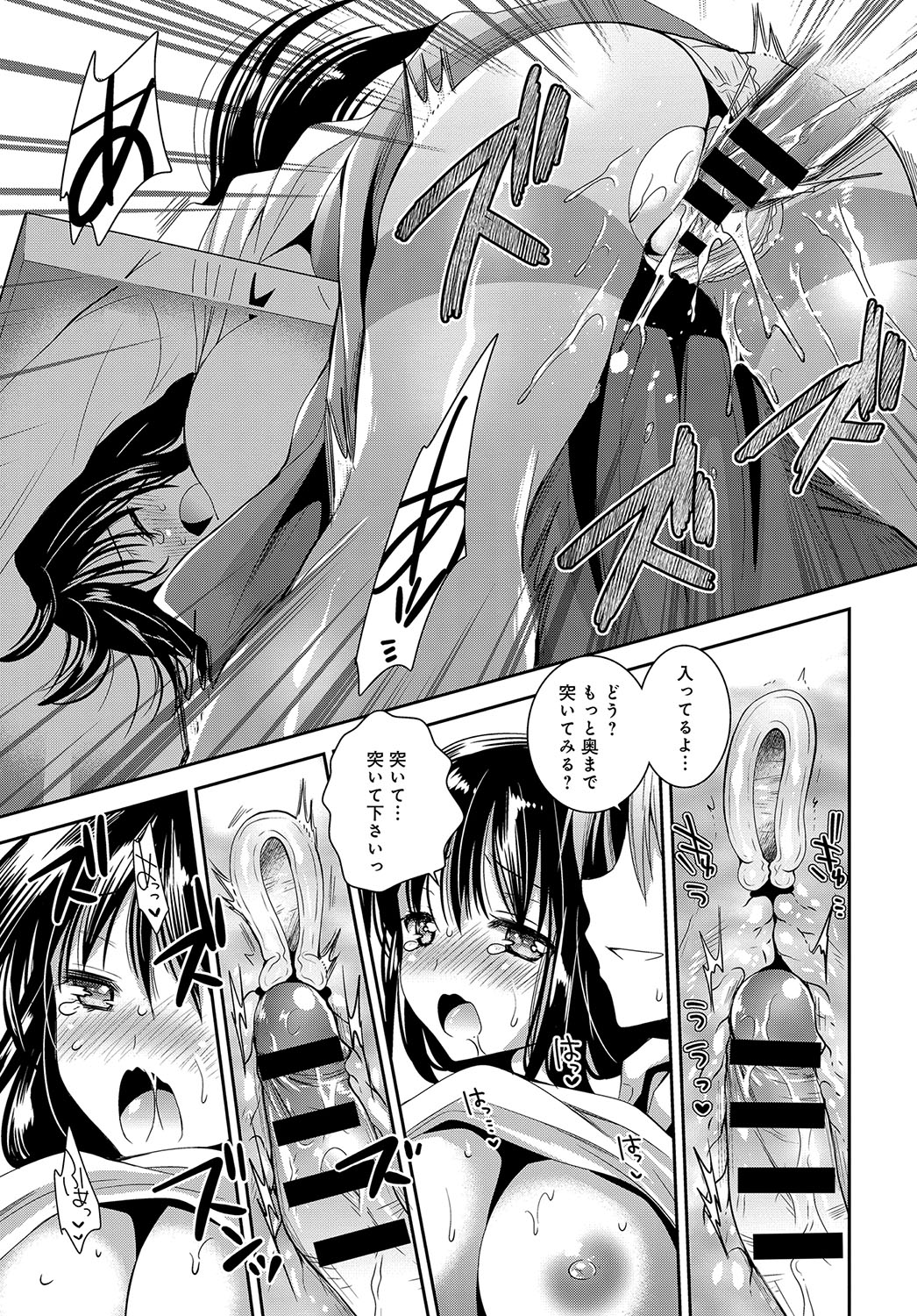 COMIC アンスリウム 2017年7月号 [DL版]