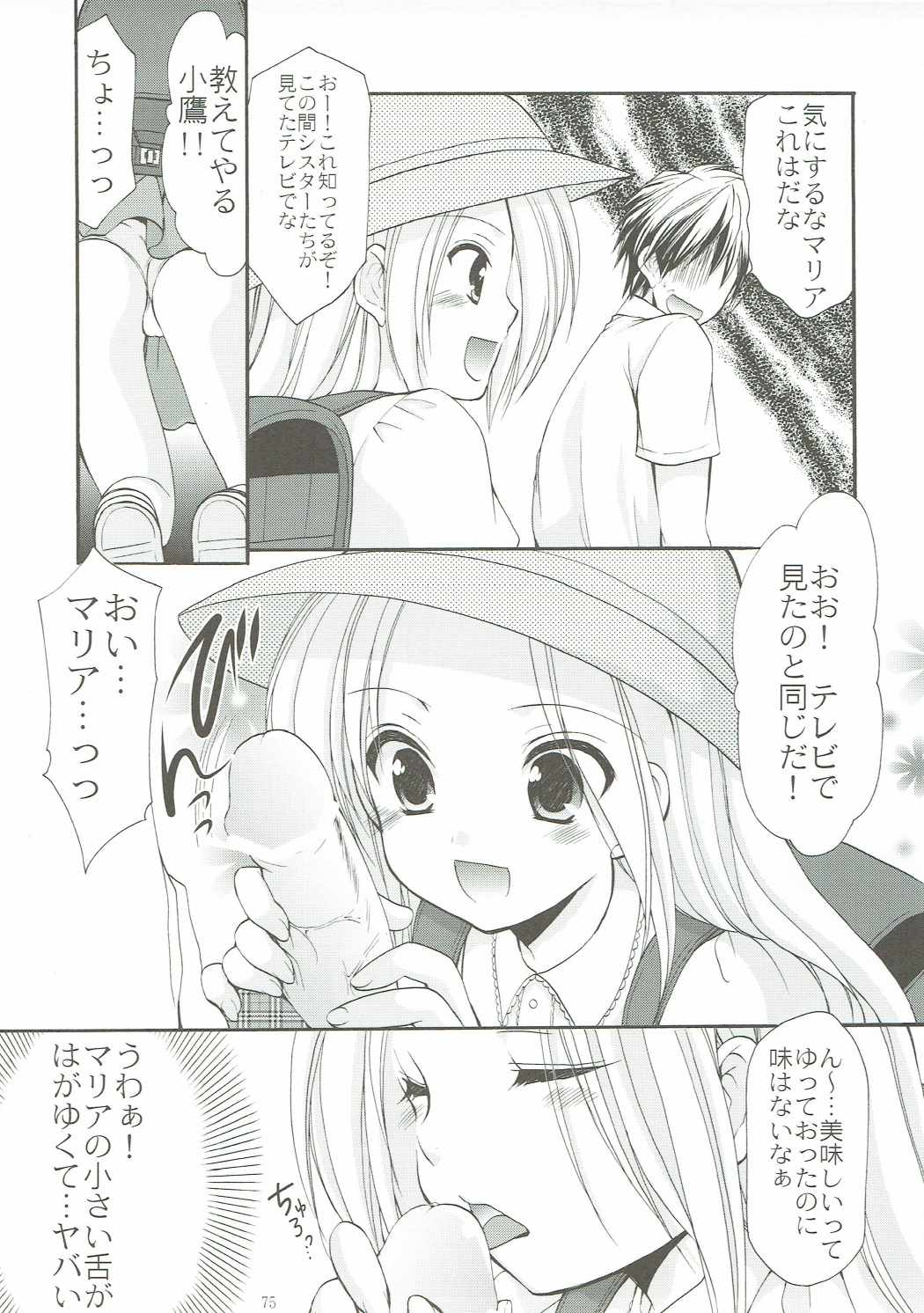 (COMIC1☆10) [いもむや本舗 - Singleton (あずまゆき)] ANIME COLLECTION いもむや本舗-Singletonアニメ総集編 (よろず)