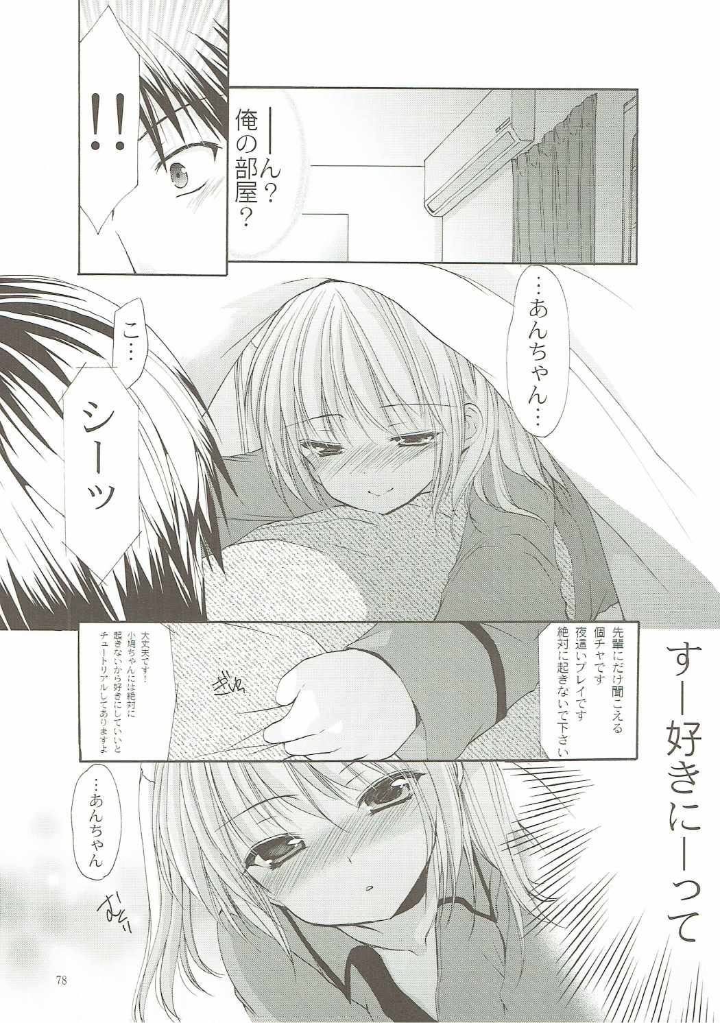 (COMIC1☆10) [いもむや本舗 - Singleton (あずまゆき)] ANIME COLLECTION いもむや本舗-Singletonアニメ総集編 (よろず)