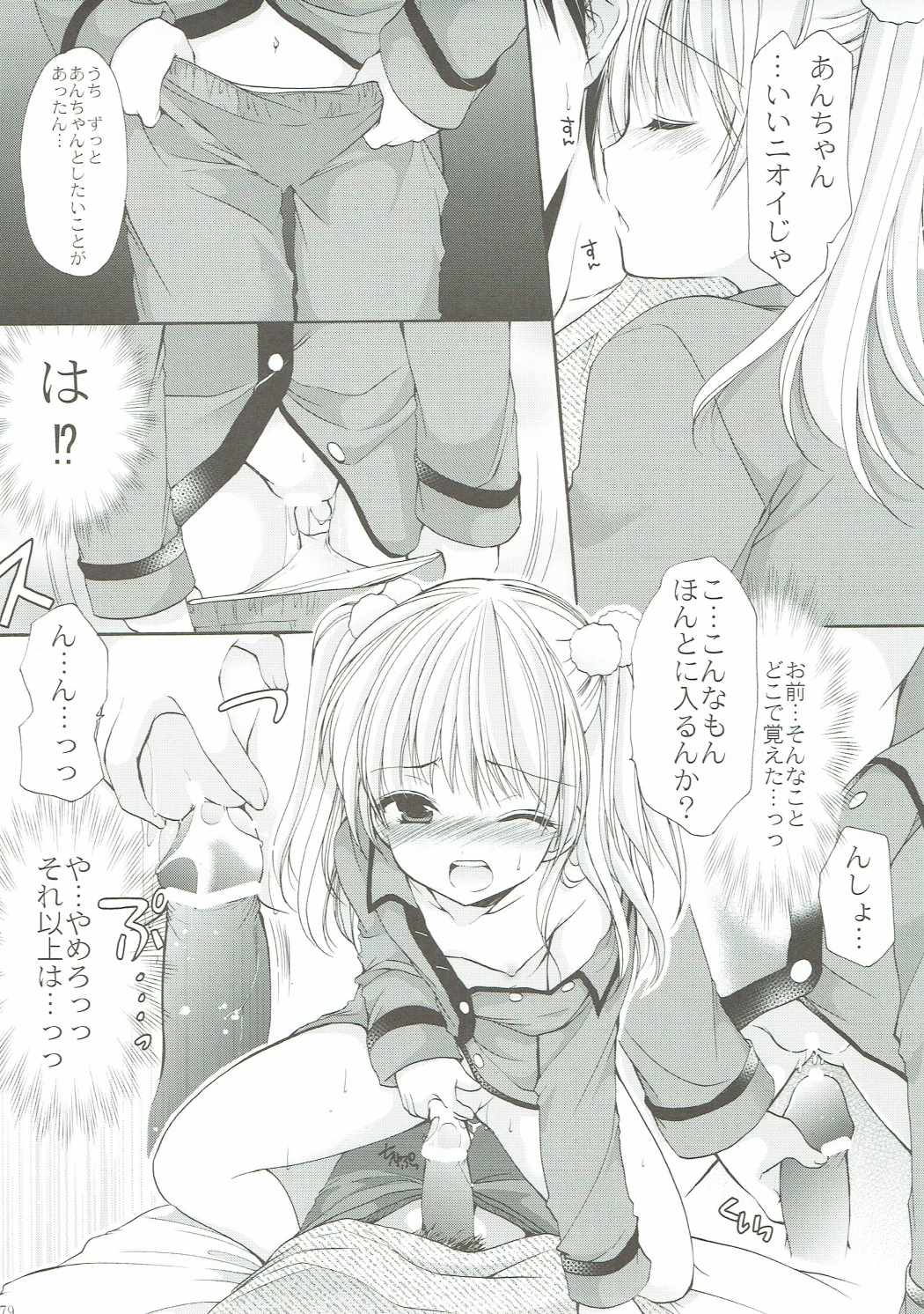 (COMIC1☆10) [いもむや本舗 - Singleton (あずまゆき)] ANIME COLLECTION いもむや本舗-Singletonアニメ総集編 (よろず)