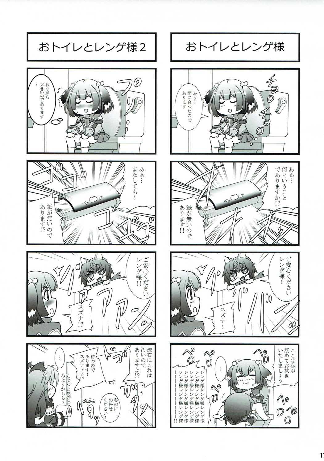 (C91) [ストライプレヴォリューション (ツクモカヅキ)] セントフェーレス学園の迷い仔たち (ポップアップストーリー)