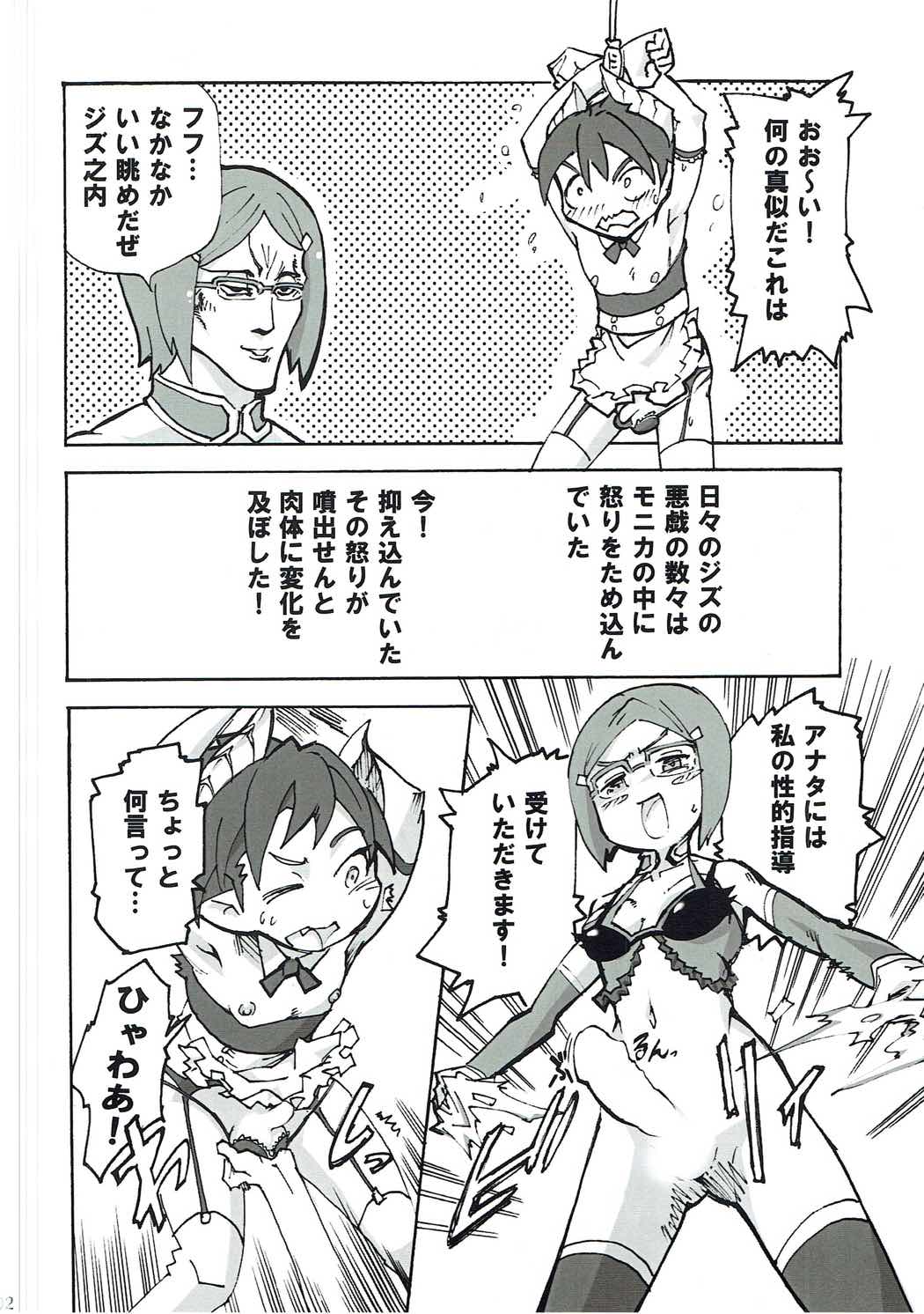 (C91) [ストライプレヴォリューション (ツクモカヅキ)] セントフェーレス学園の迷い仔たち (ポップアップストーリー)