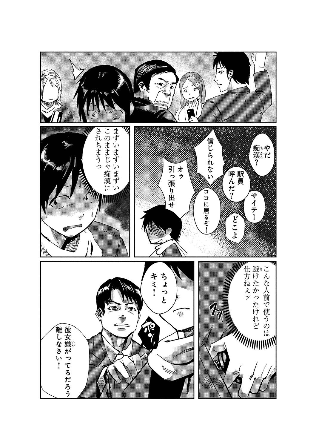 [たもん] どきどきタイム・パラダイス～さわり放題入れ放題～ 5