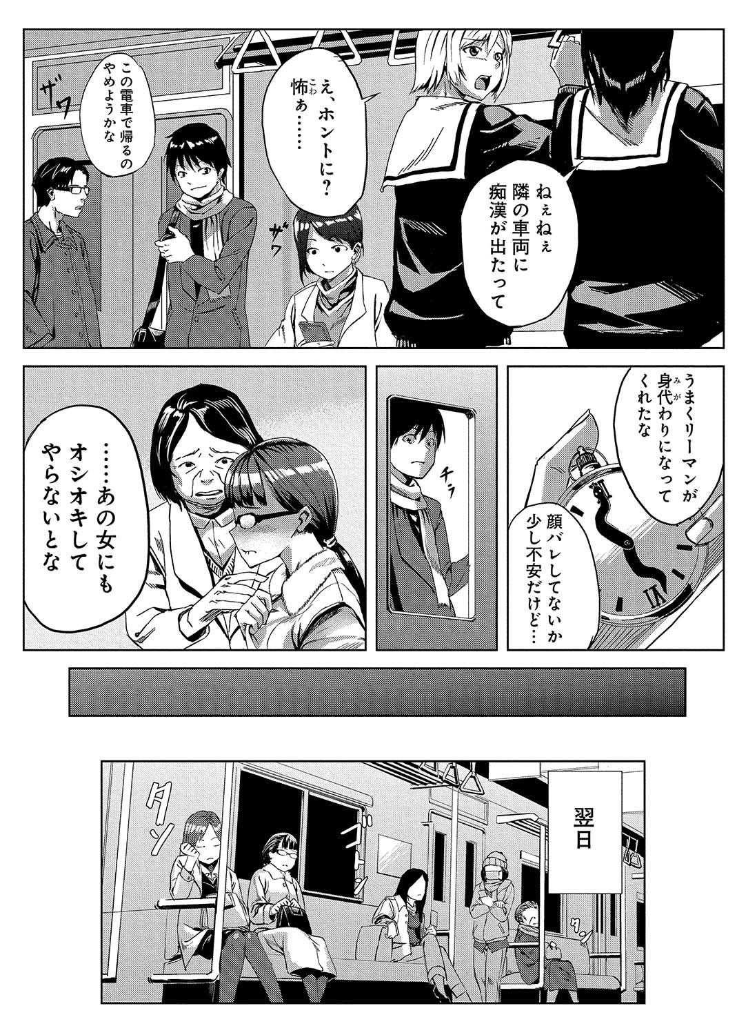 [たもん] どきどきタイム・パラダイス～さわり放題入れ放題～ 5