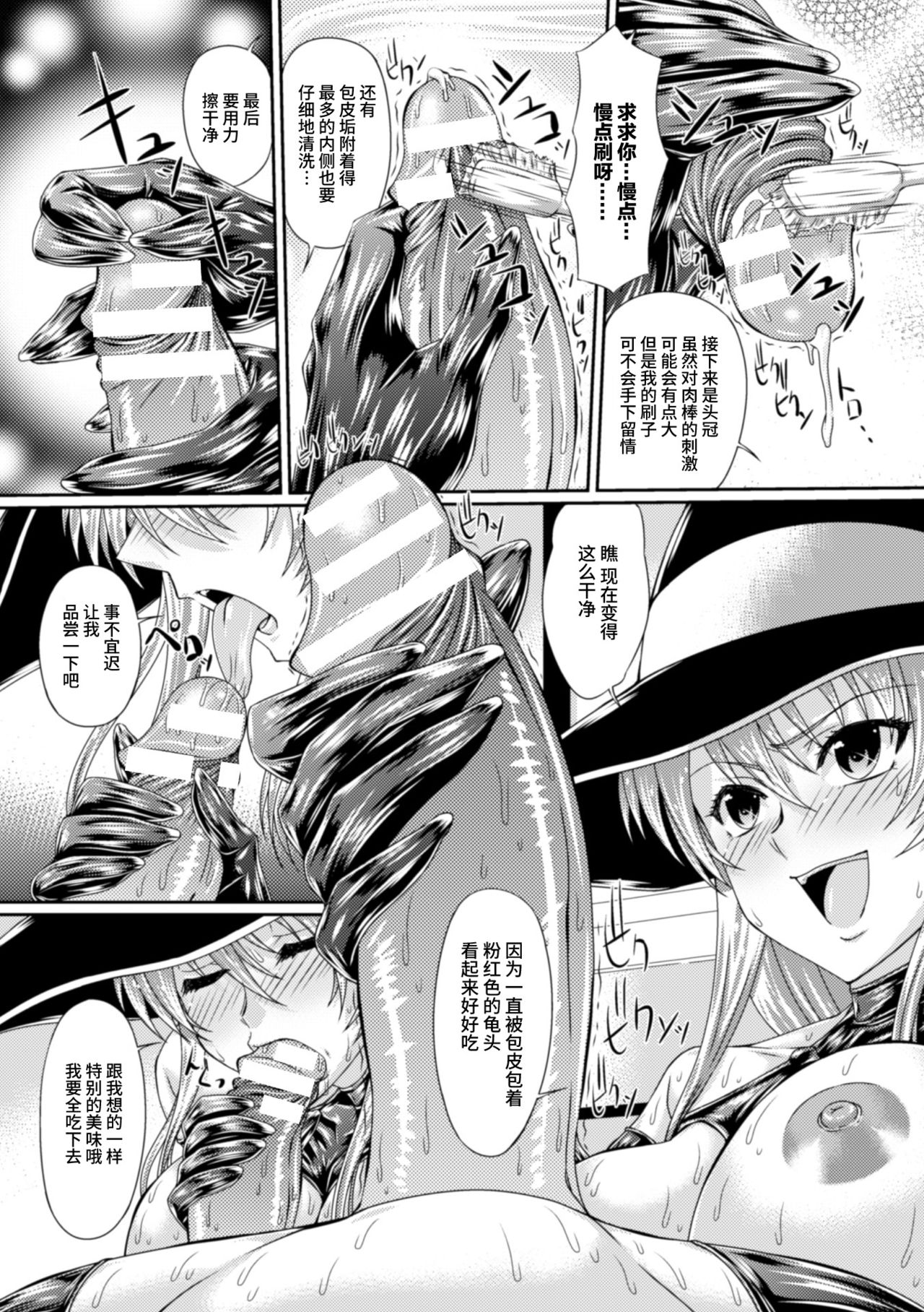 [新道一] ボンデージ魔女の異世界召喚ショタ搾精儀式 第1話 [中国翻訳]