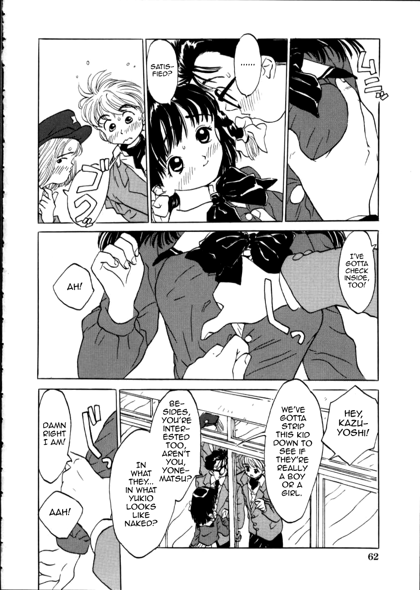 [りえちゃん14歳] あの子 (いまどきの片想い) [英訳]