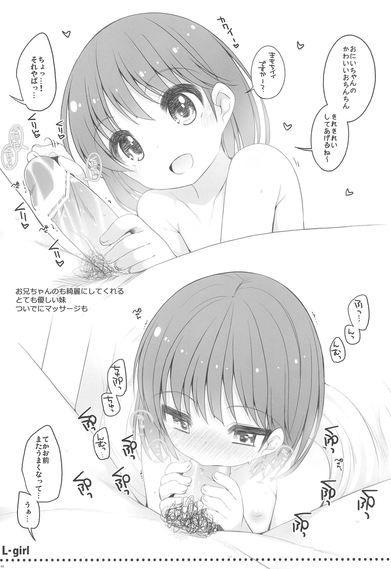 (コミティア106) [kuma-puro (小路あゆむ)] L-girl 2013 October