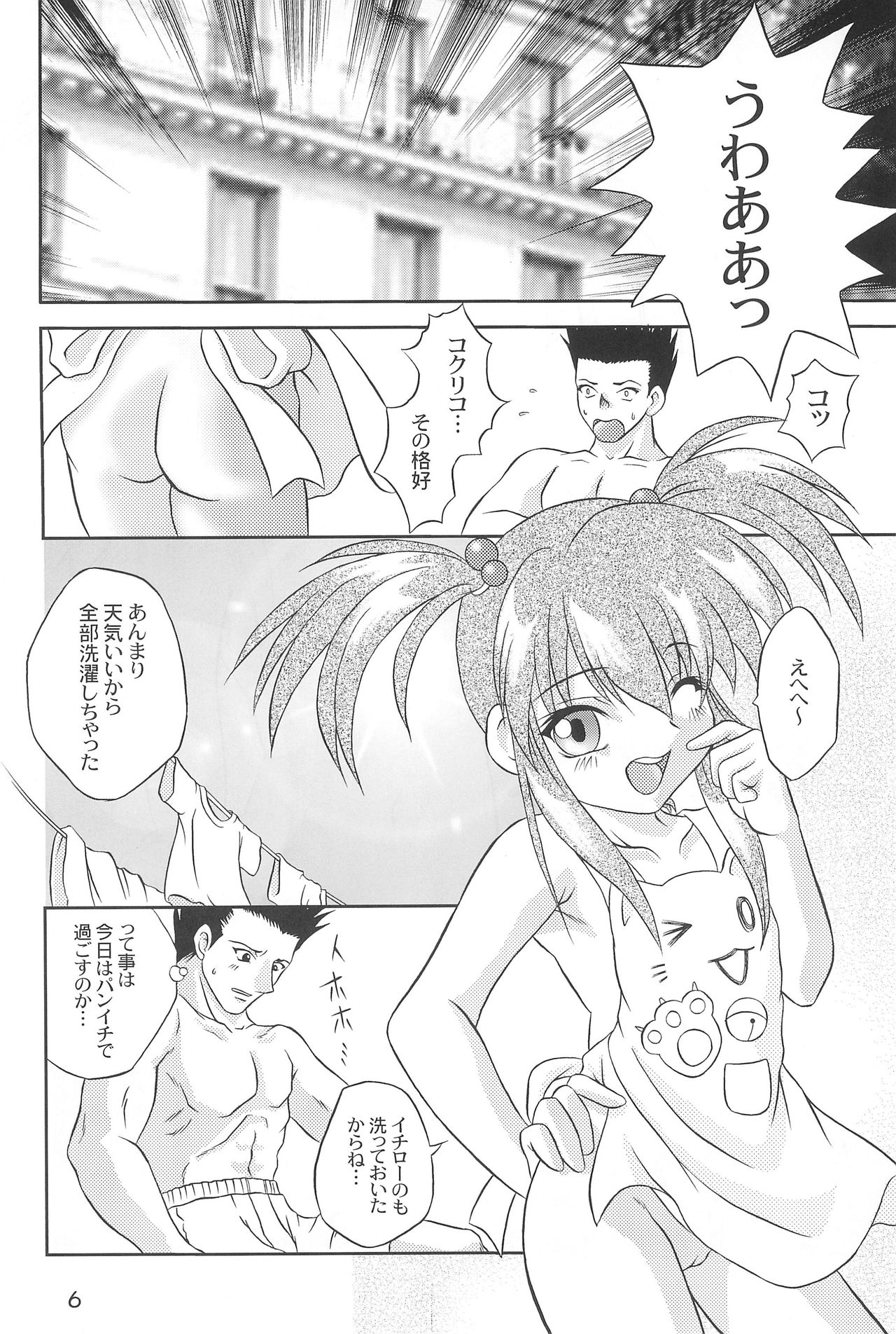 (C60) [女の子秘密生産工場 (大正館庸一郎)] キチキチ (よろず)