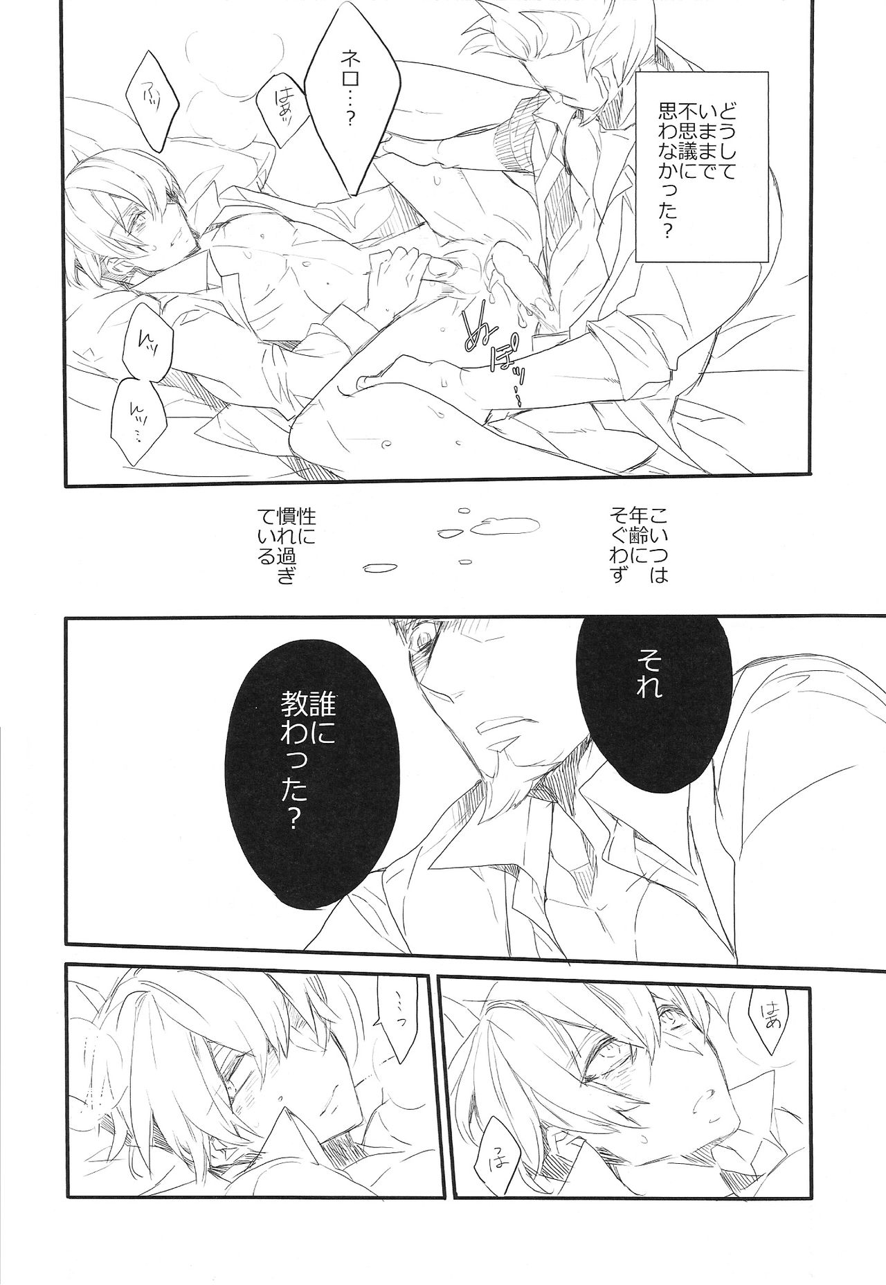 (ファミリアヴェンデッタ) [Girls...Now (江戸屋ぽち)] Killing me (91 Days)