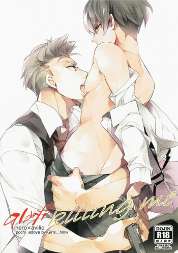 (ファミリアヴェンデッタ) [Girls...Now (江戸屋ぽち)] Killing me (91 Days)