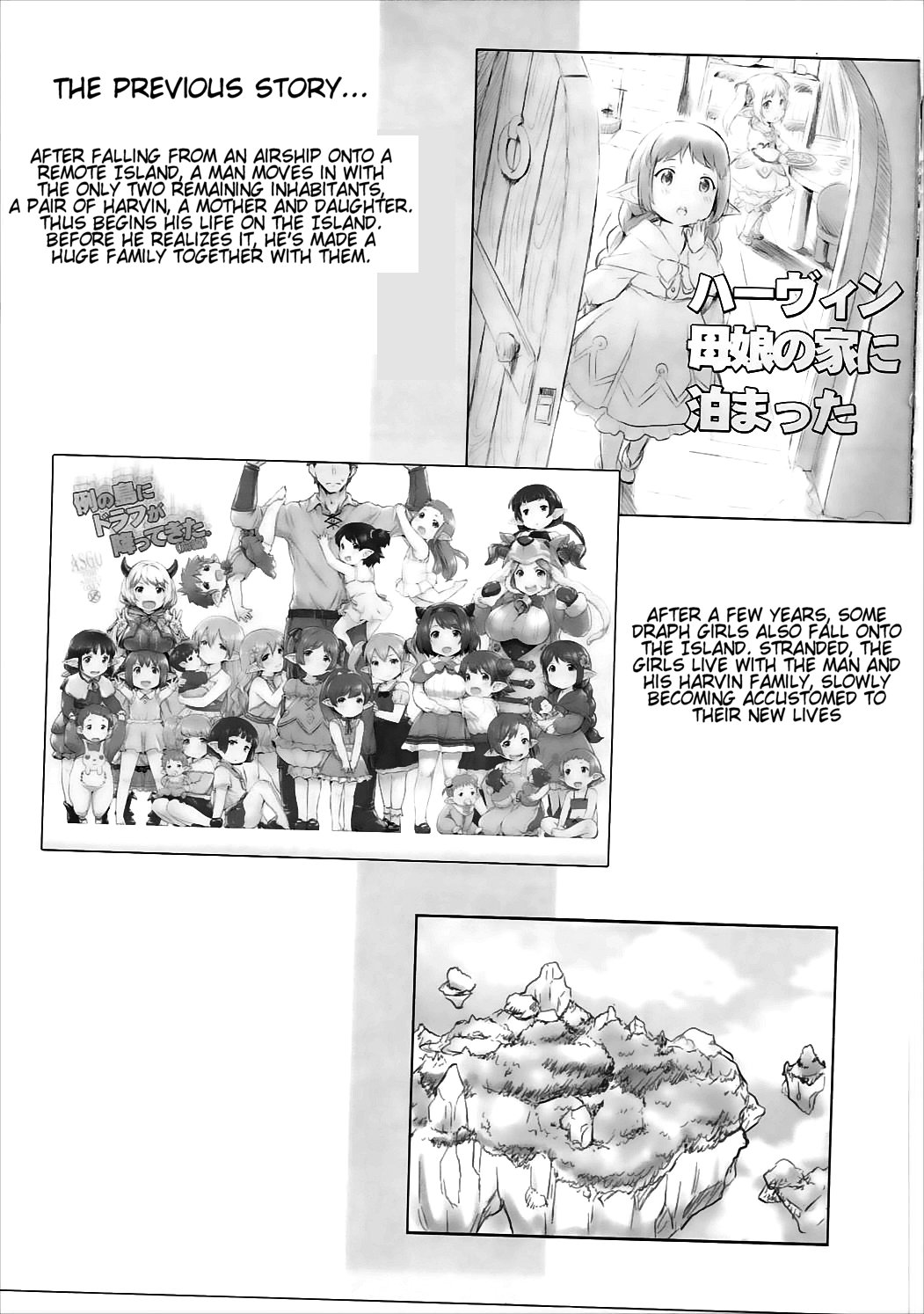 [ASGO (暫時)] 例の島にドラフが降ってきた。(後編) (グランブルーファンタジー) [英訳] [DL版]