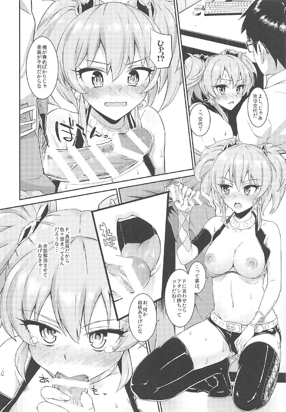 (C91) [森宮缶 (森宮正幸)] 森宮缶デレマス本総集編 (アイドルマスター シンデレラガールズ)