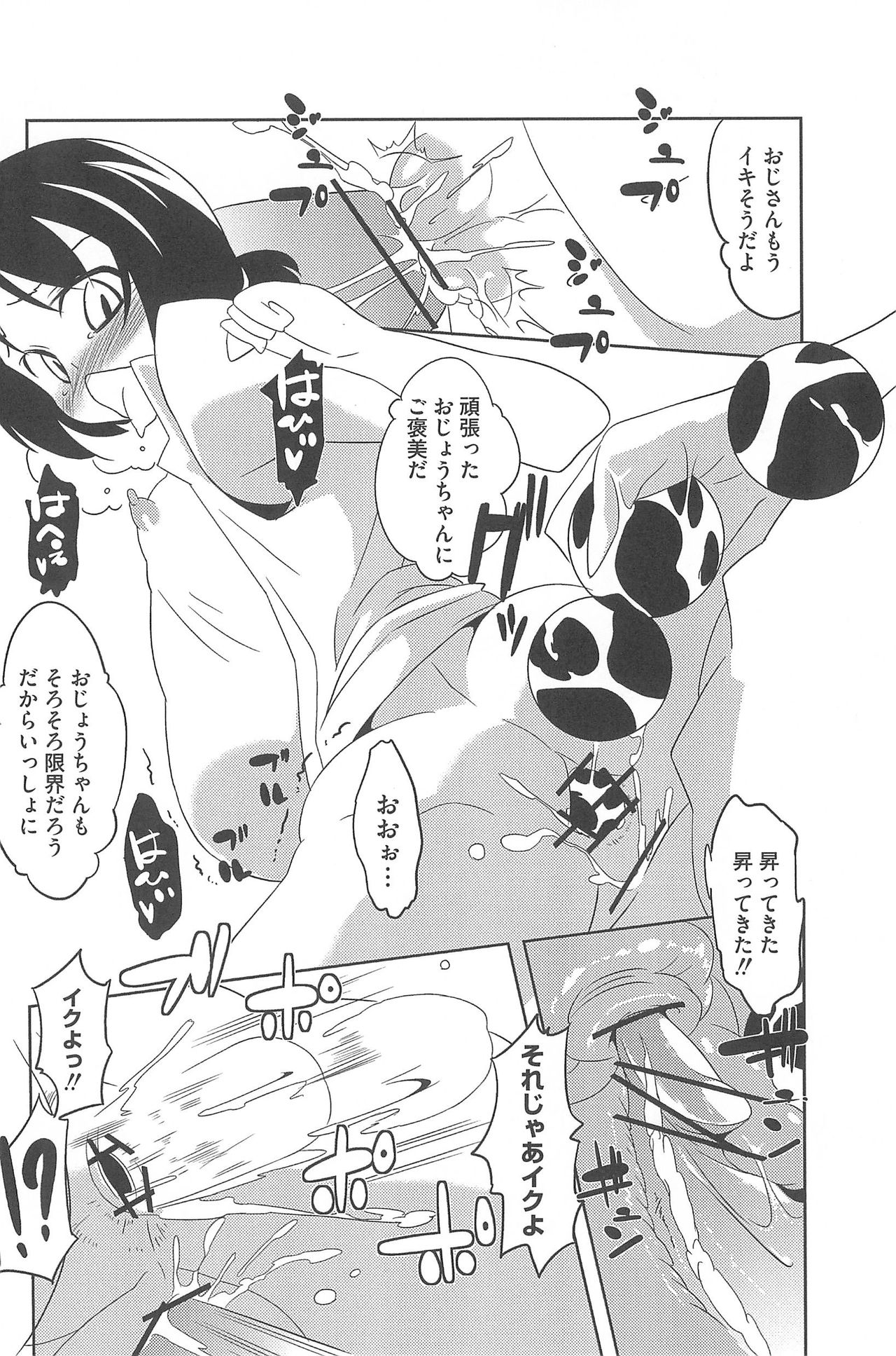 [アンソロジー] 三つ子は夜も三つ巴♡ (みつどもえ)