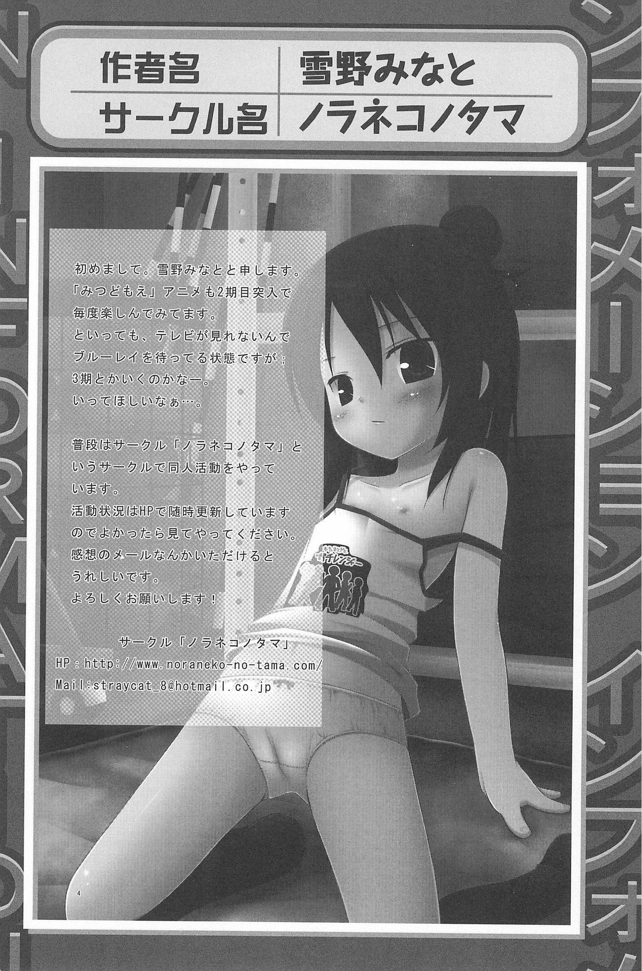 [アンソロジー] 三つ子は夜も三つ巴♡ (みつどもえ)