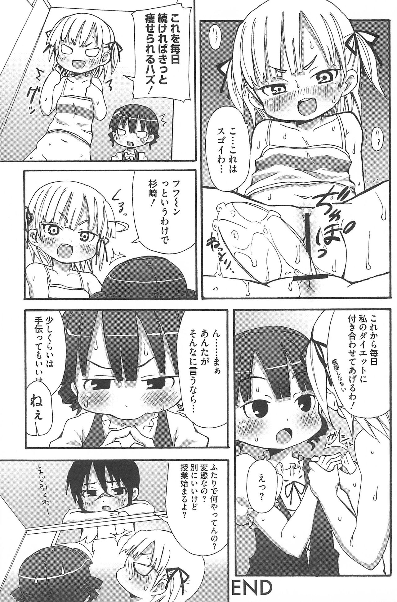 [アンソロジー] 三つ子は夜も三つ巴♡ (みつどもえ)