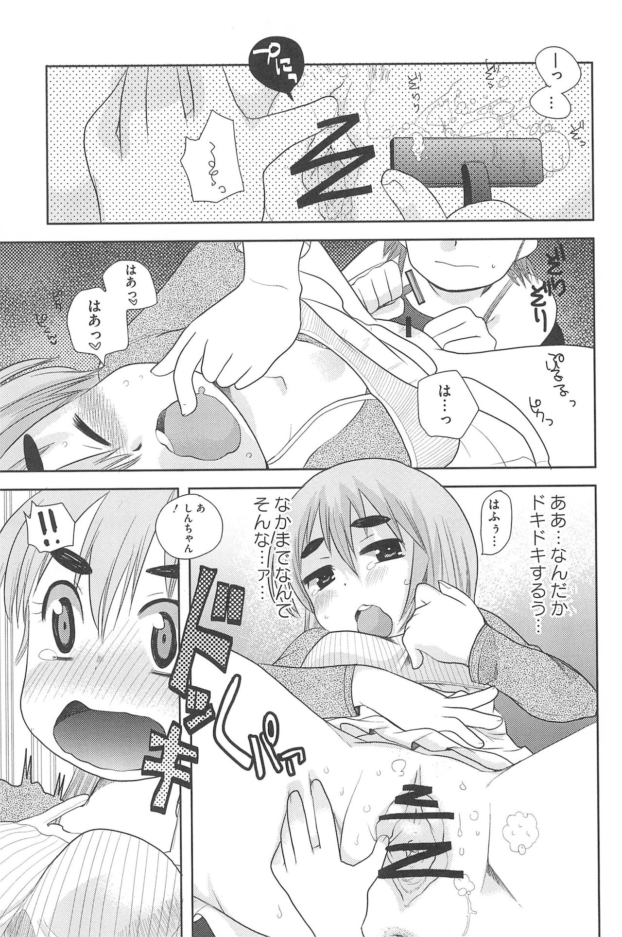 [アンソロジー] 三つ子は夜も三つ巴♡ (みつどもえ)