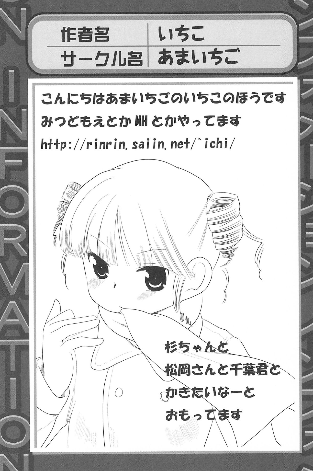 [アンソロジー] 三つ子は夜も三つ巴♡ (みつどもえ)