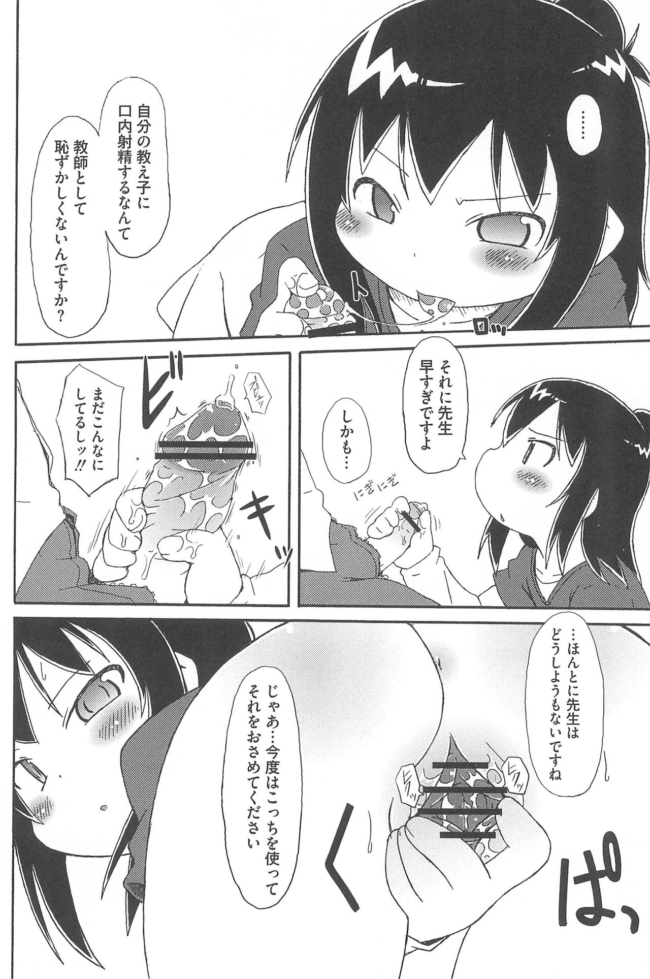 [アンソロジー] 三つ子は夜も三つ巴♡ (みつどもえ)