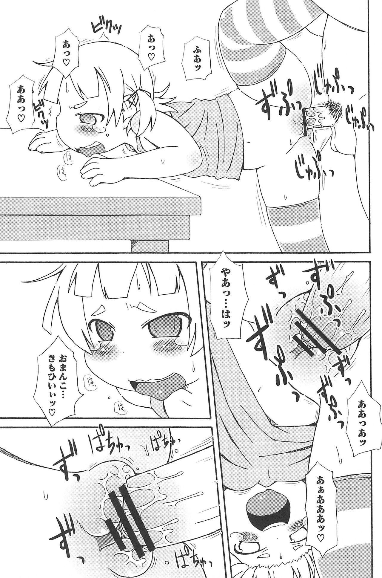 [アンソロジー] 三つ子は夜も三つ巴♡ (みつどもえ)